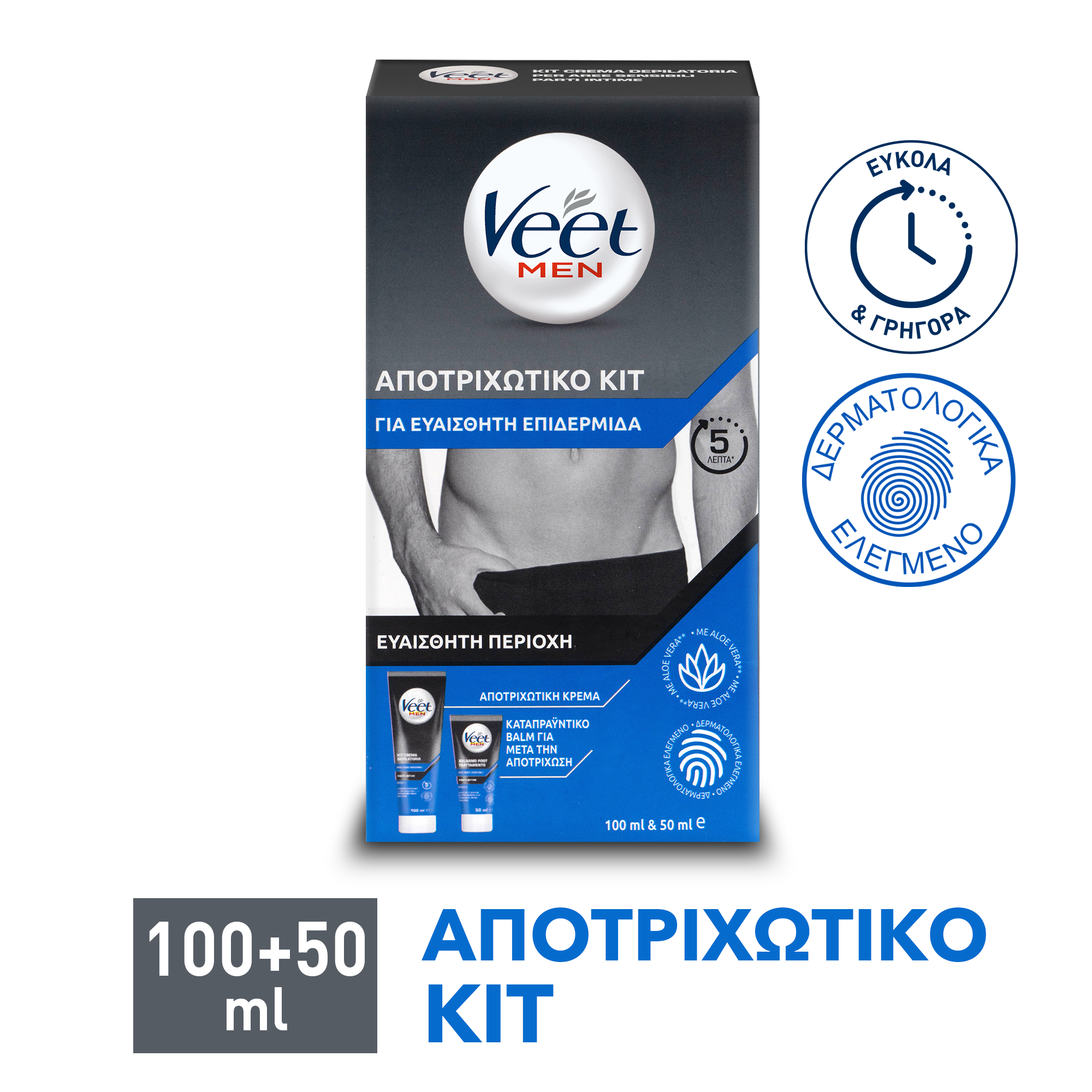 Αποτριχωτικό Kit για Άνδρες για την ευαίσθητη περιοχή Veet Men (100+50ml)