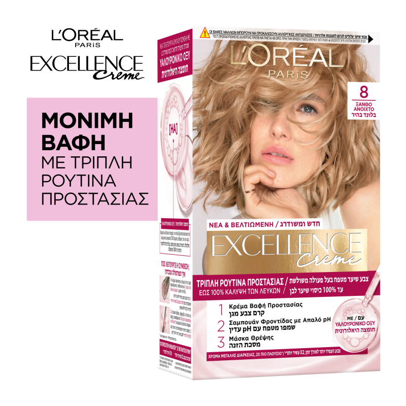 L'Oreal Βαφή Μαλλιών Excellence Creme No 8 Ξανθό Ανοιχτό L'Οreal (48 ml)
