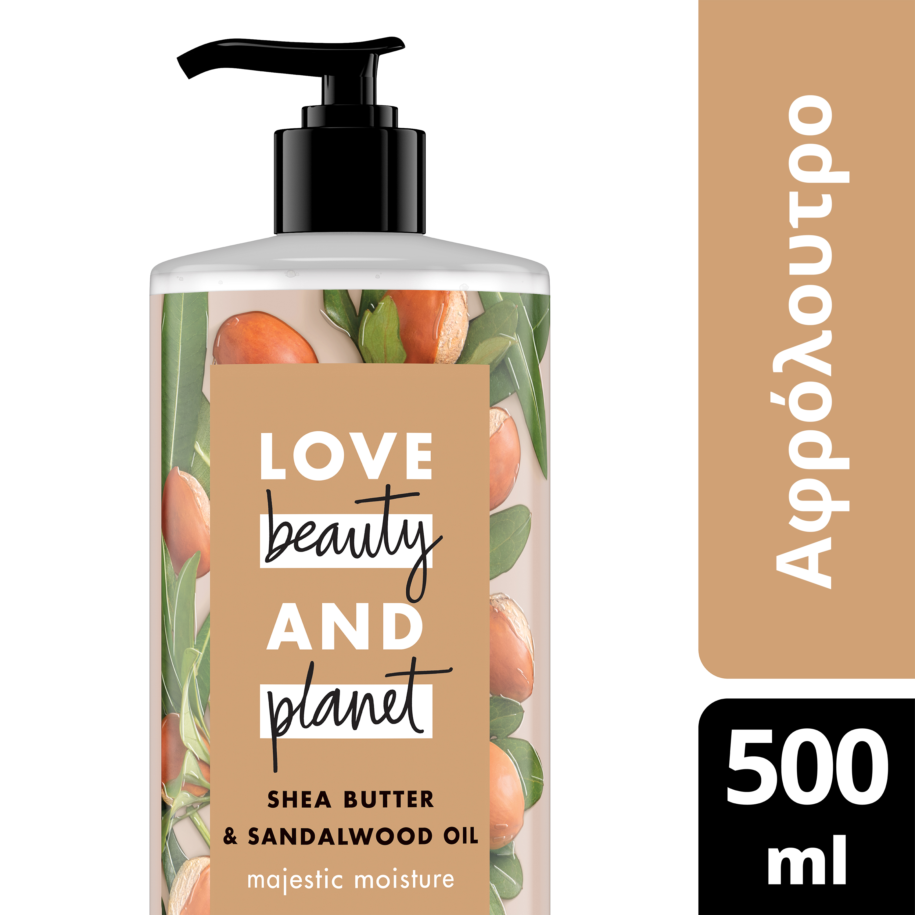 Αφρόλουτρο Shea Butter Love Beauty and Planet (500ml) Αφρόλουτρο Shea Butter Love Beauty and Planet (500ml)