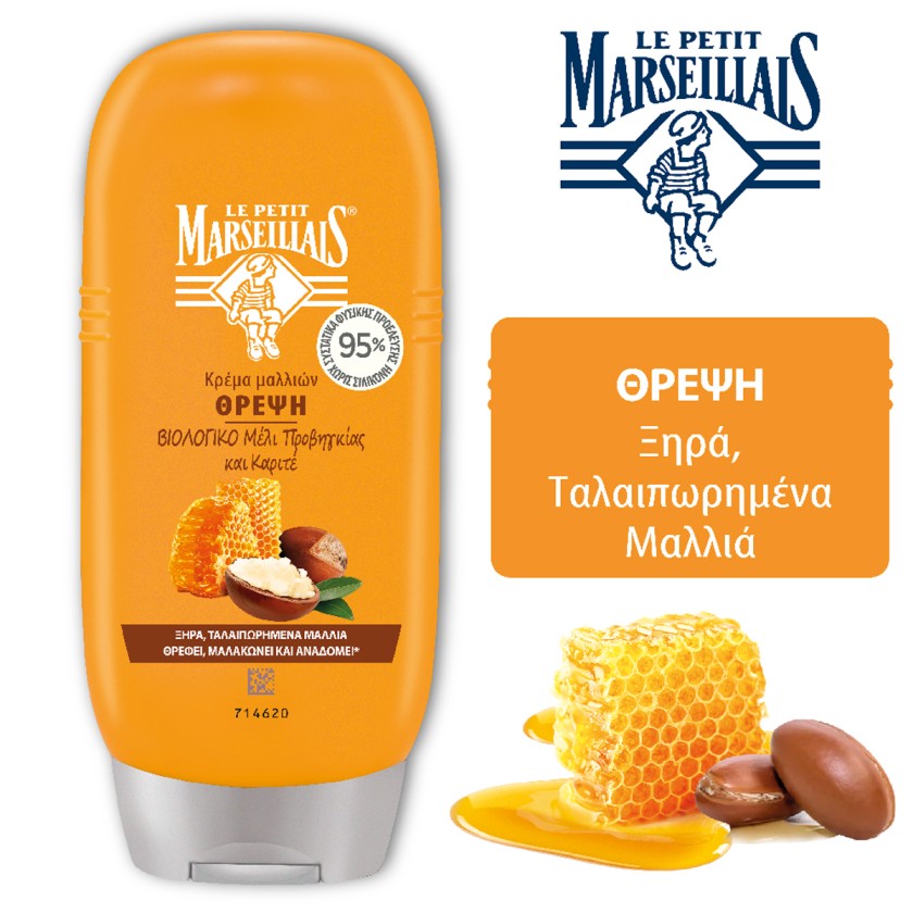 Conditioner Θρέψη με Βιολογικό Μέλι Προβηγκίας και Βιολογικό Καριτέ Le Petit Marseillais (200ml)