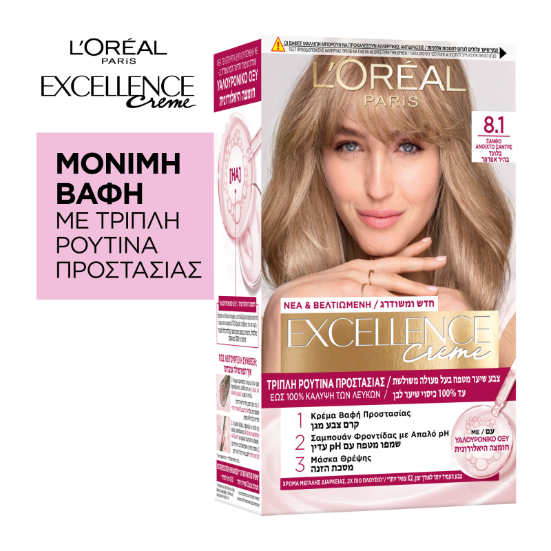 L'Oreal Βαφή Μαλλιών Excellence Creme No 8.1 Ξανθό Ανοιχτό Σαντρέ L'Oreal (48 ml)