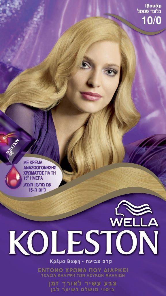 Κρέμα Βαφή 10/0 Ιβουάρ & Κρέμα Λάμψης Koleston Kit Wella (50 ml)