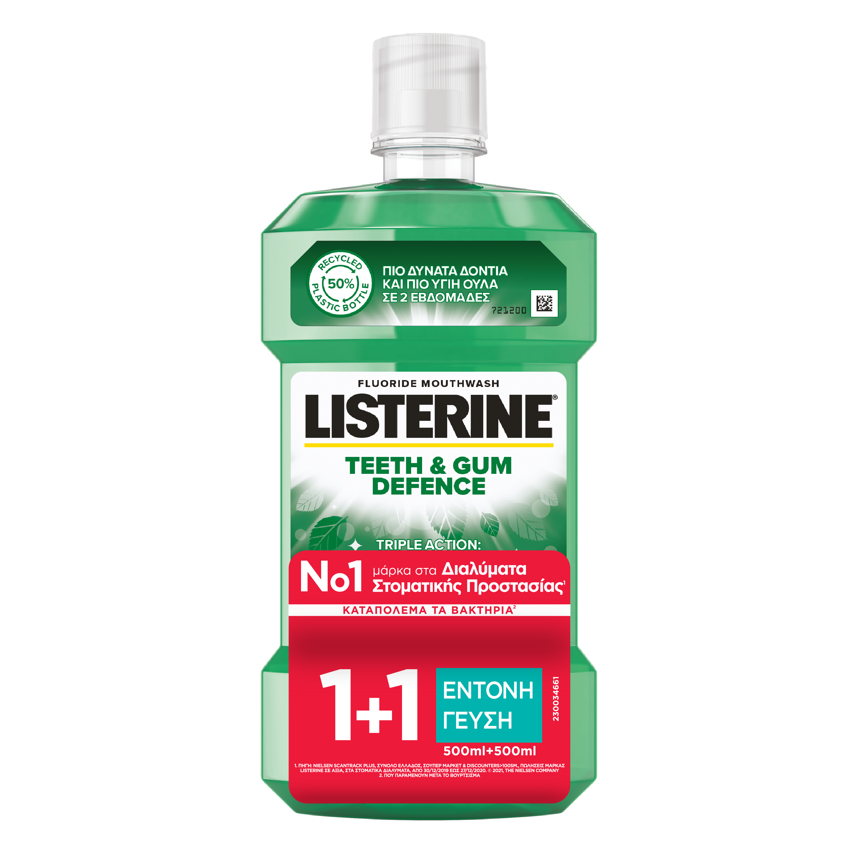 Στοματικό διάλυμα Teeth & Gum Listerine (500 ml) 1+1 Δώρο