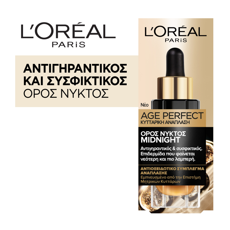L'Oreal Ορός Νυκτός Midnight Age Perfect Αντιγηραντικός και Συσφικτικός L'oreal (30ml)