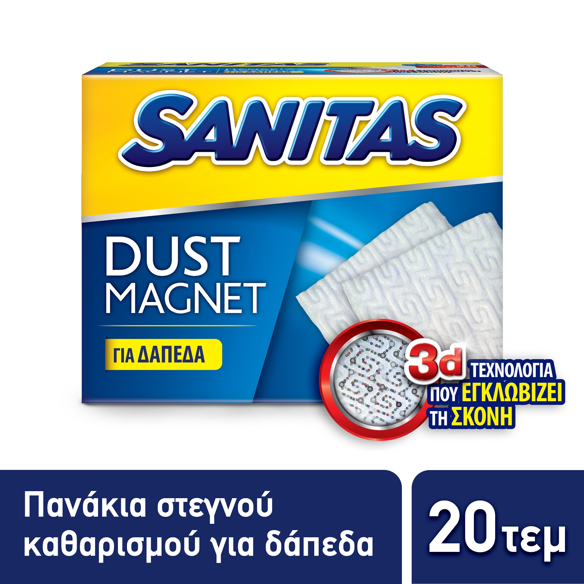 Πανάκια για ξεσκόνισμα πατωμάτων Sanitas (20 τεμ)