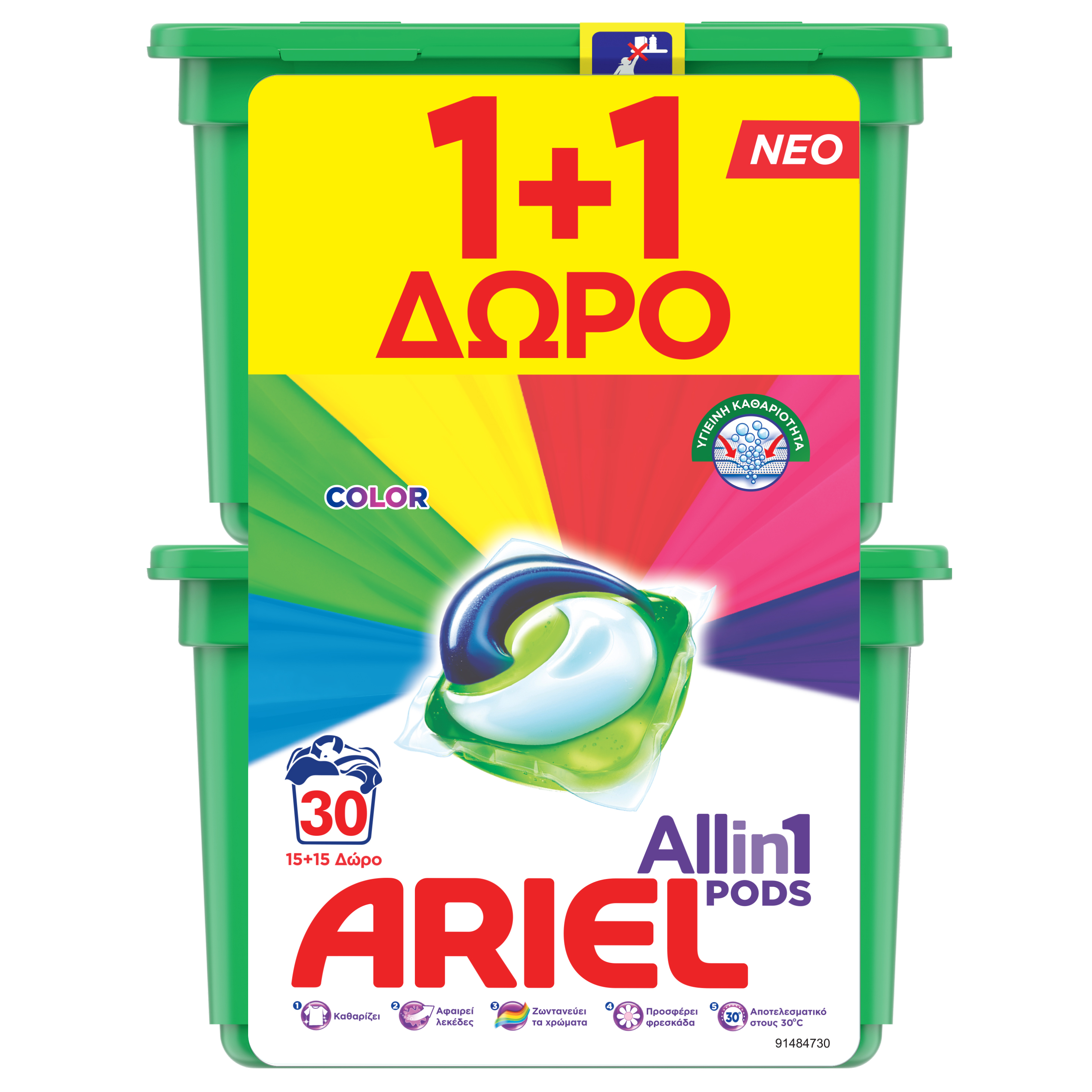 Κάψουλες Πλυντηρίου Allin1 Pods Color Ariel (2×15τεμ) 1+1 Δώρο
