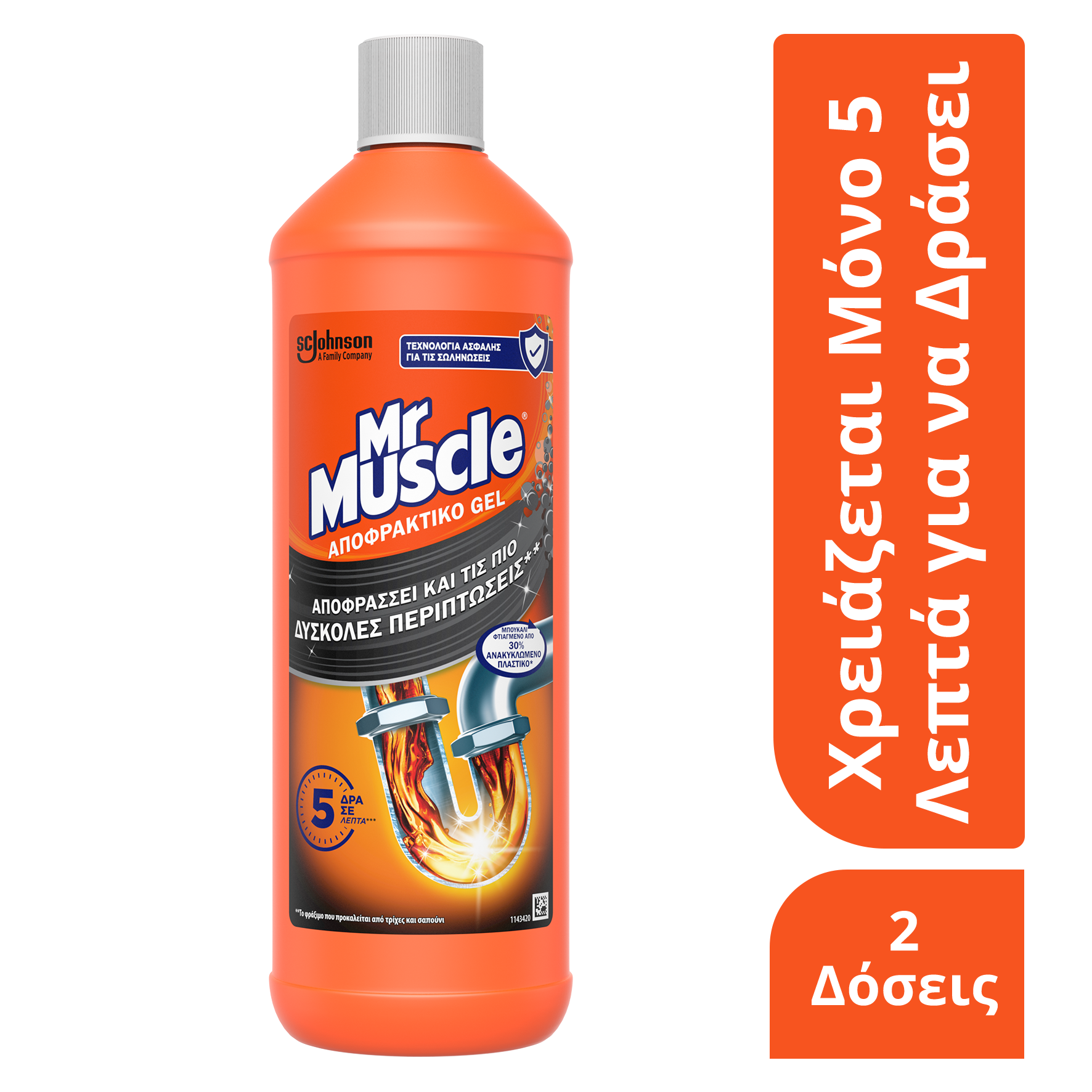 SC Johnson Αποφρακτικό Gel Mr. Muscle (1lt)