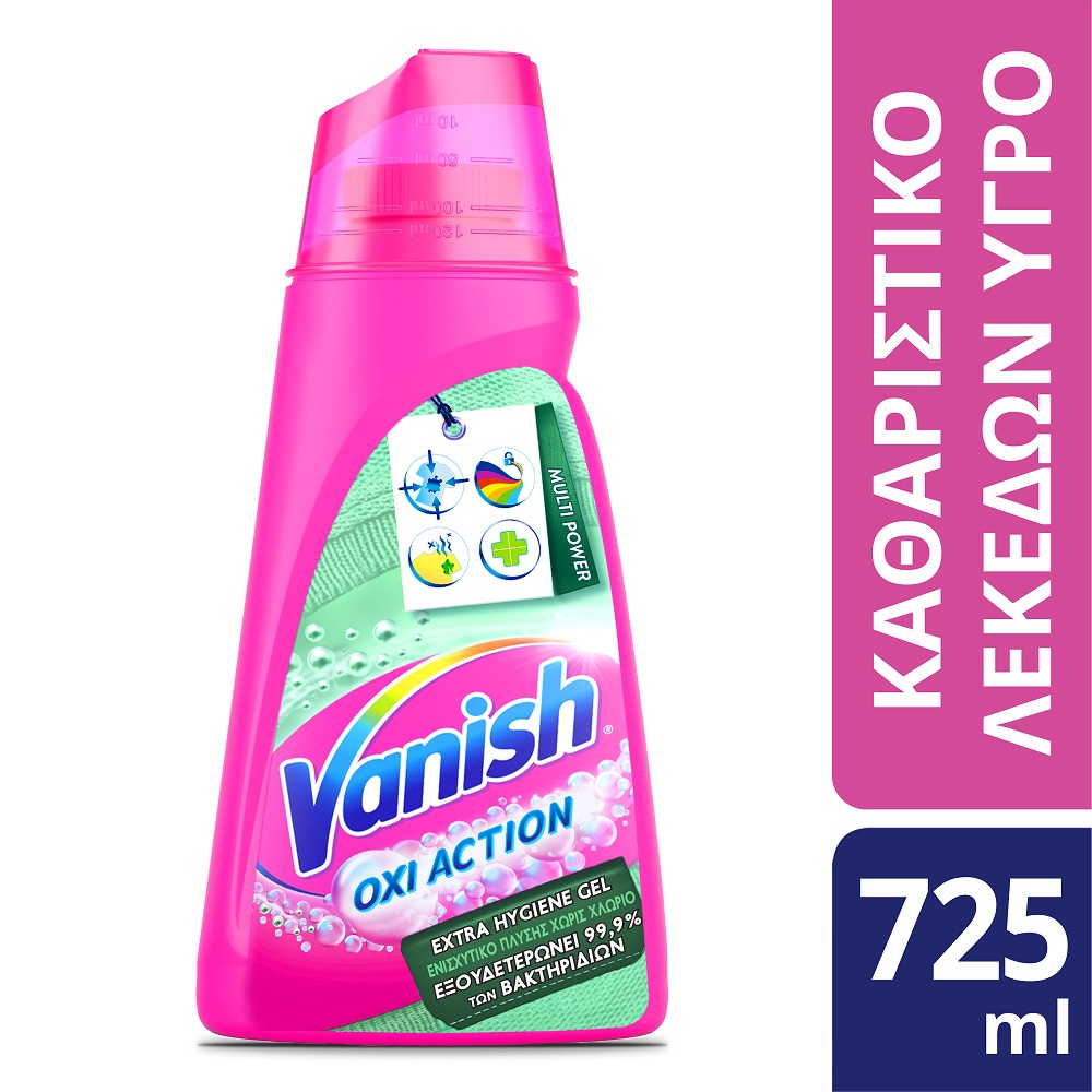 Υγρό Καθαριστικό Λεκέδων Extra Hygiene Vanish (725ml)