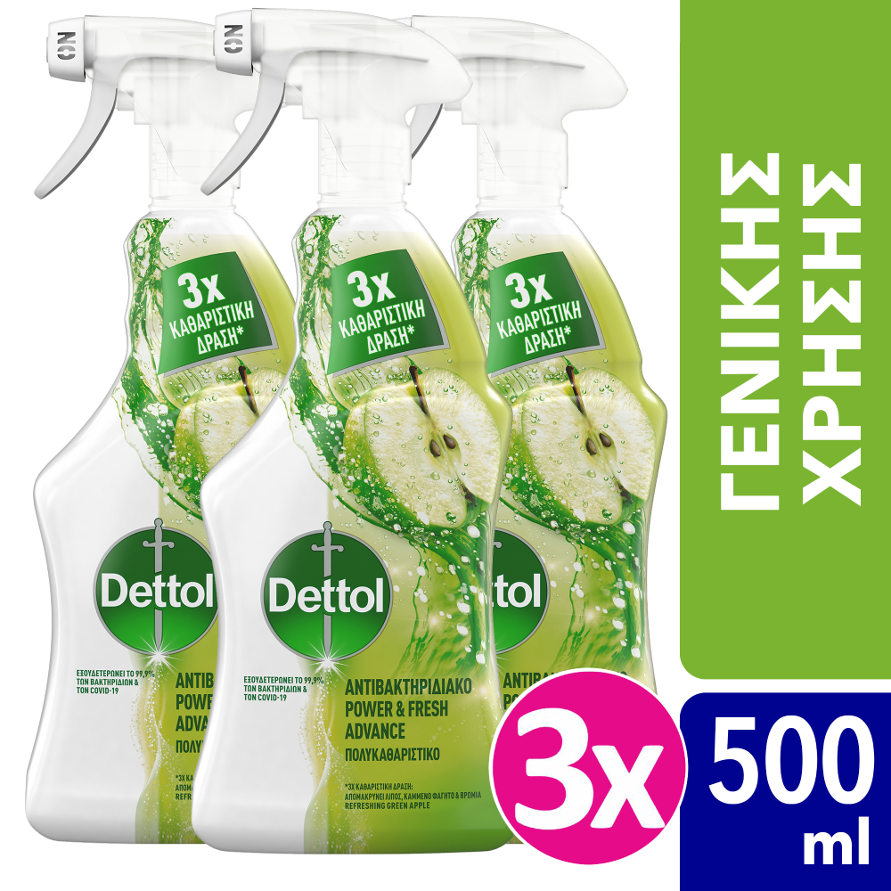 Spray Αντιβακτηριδιακό Πράσινο Μήλο Dettol (500ml) τα 3 τεμάχια -30%