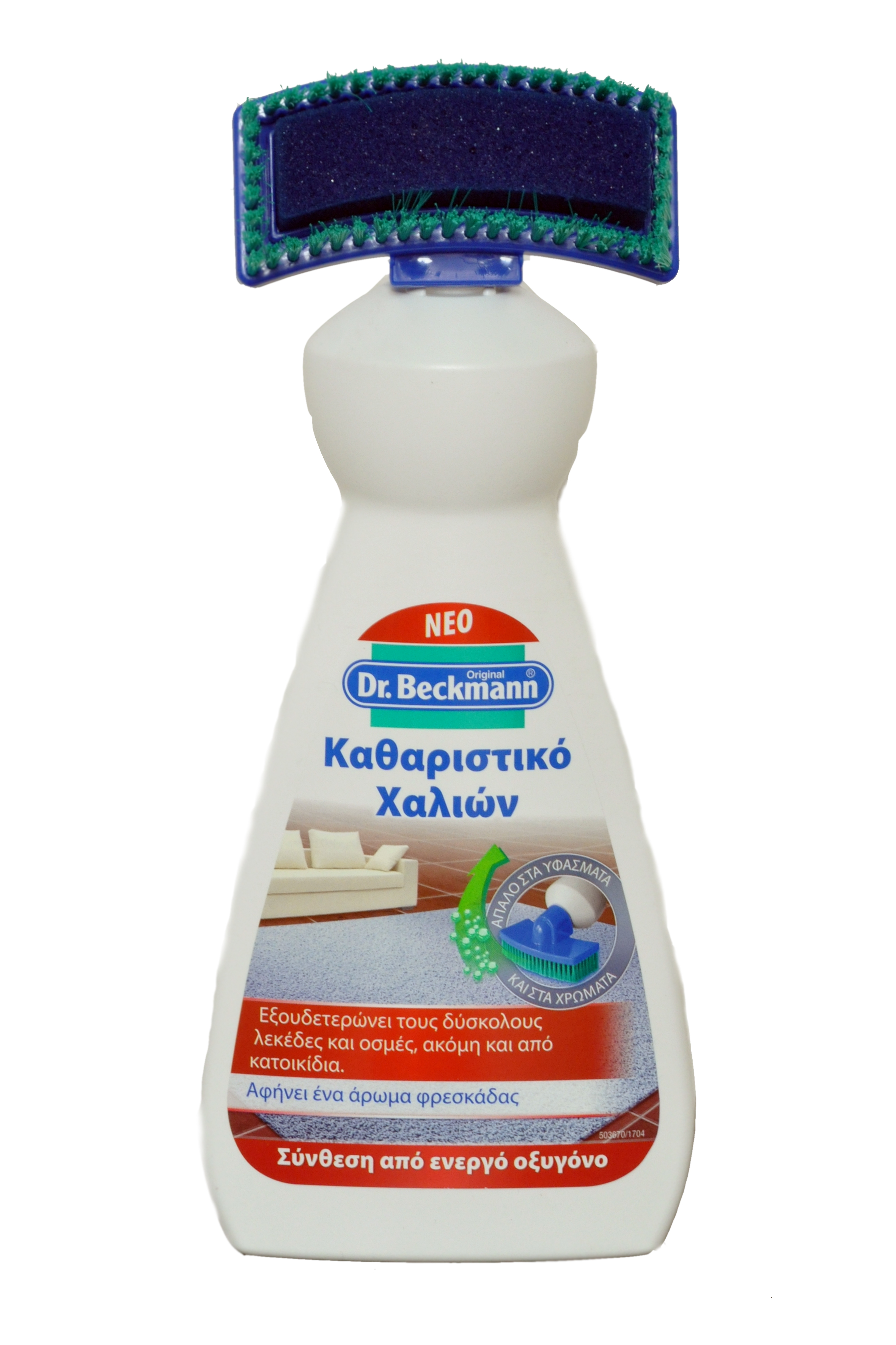 Καθαριστικό Χαλιών Dr.Beckmann (650 ml)