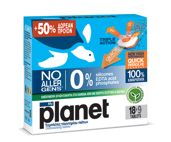 Ταμπλέτες Πλυντηρίου Πιάτων Triple Action Planet (18τεμ) +50% Δωρεάν Προϊόν