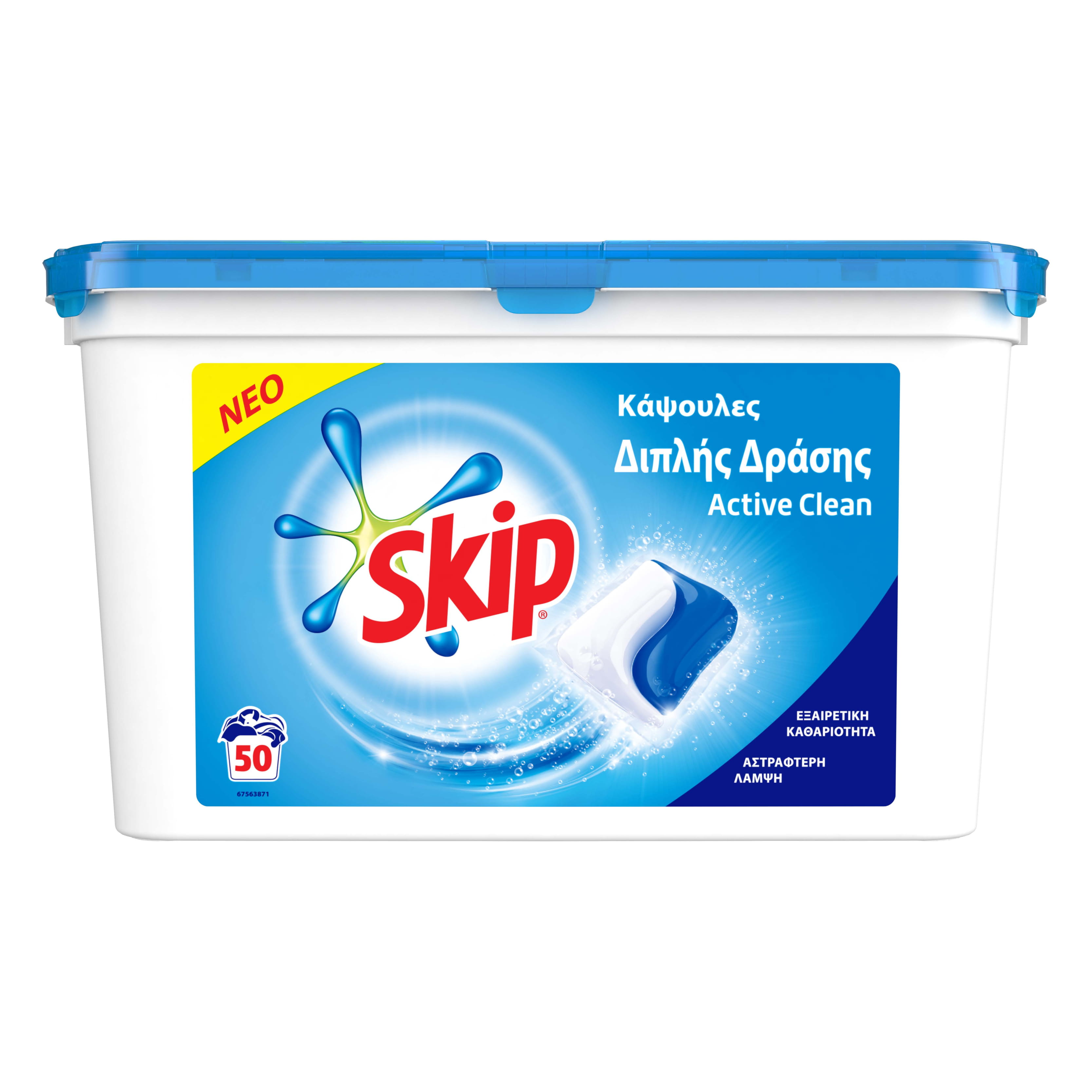 Skip caps 2025