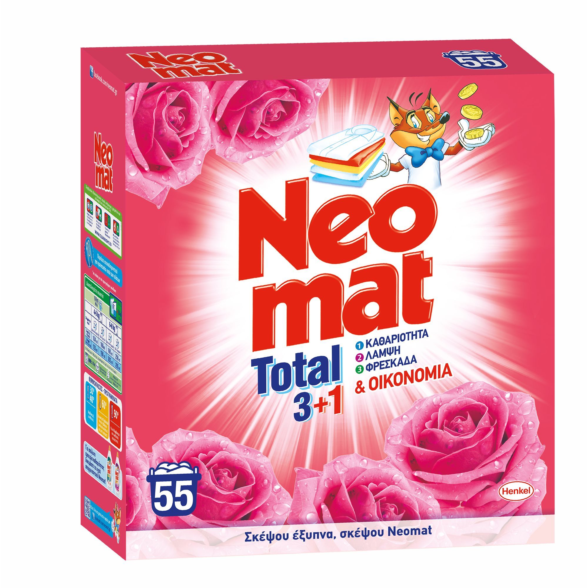 Henkel Laundry Σκόνη πλυντηρίου Total Άγριο Τριαντάφυλλο Neomat (55 μεζ / 2,75 kg)