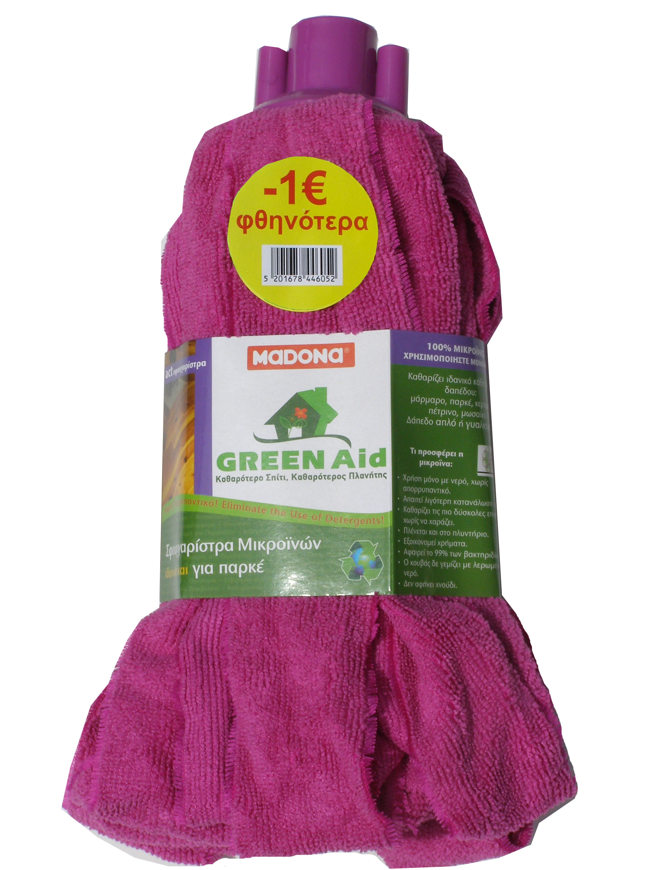 Σφουγγαρίστρα Μικροϊνών Green Aid Μώβ Madona (1 τμχ)-1