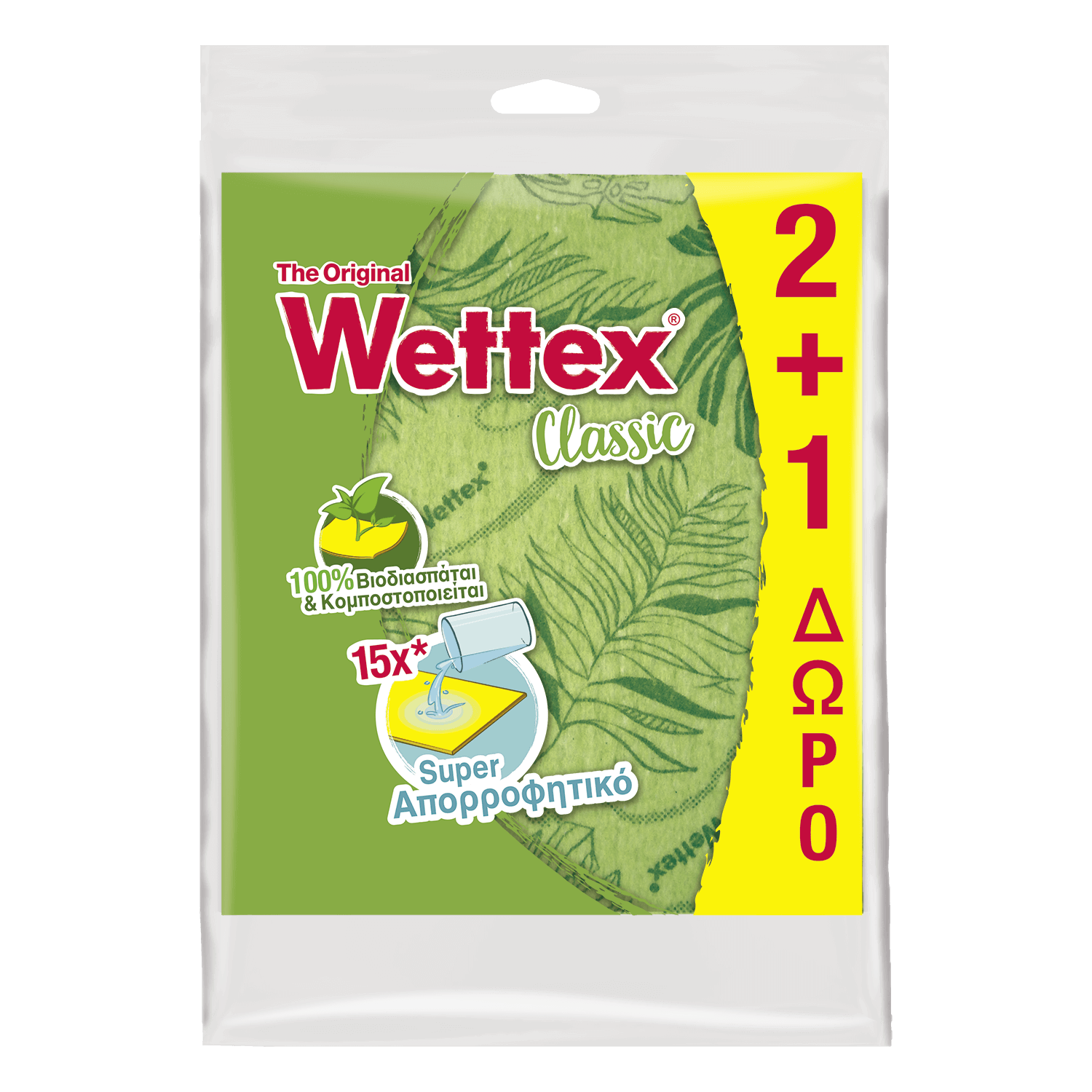 Σπογγοπετσέτα Classic Wettex (2+1 Δώρο)