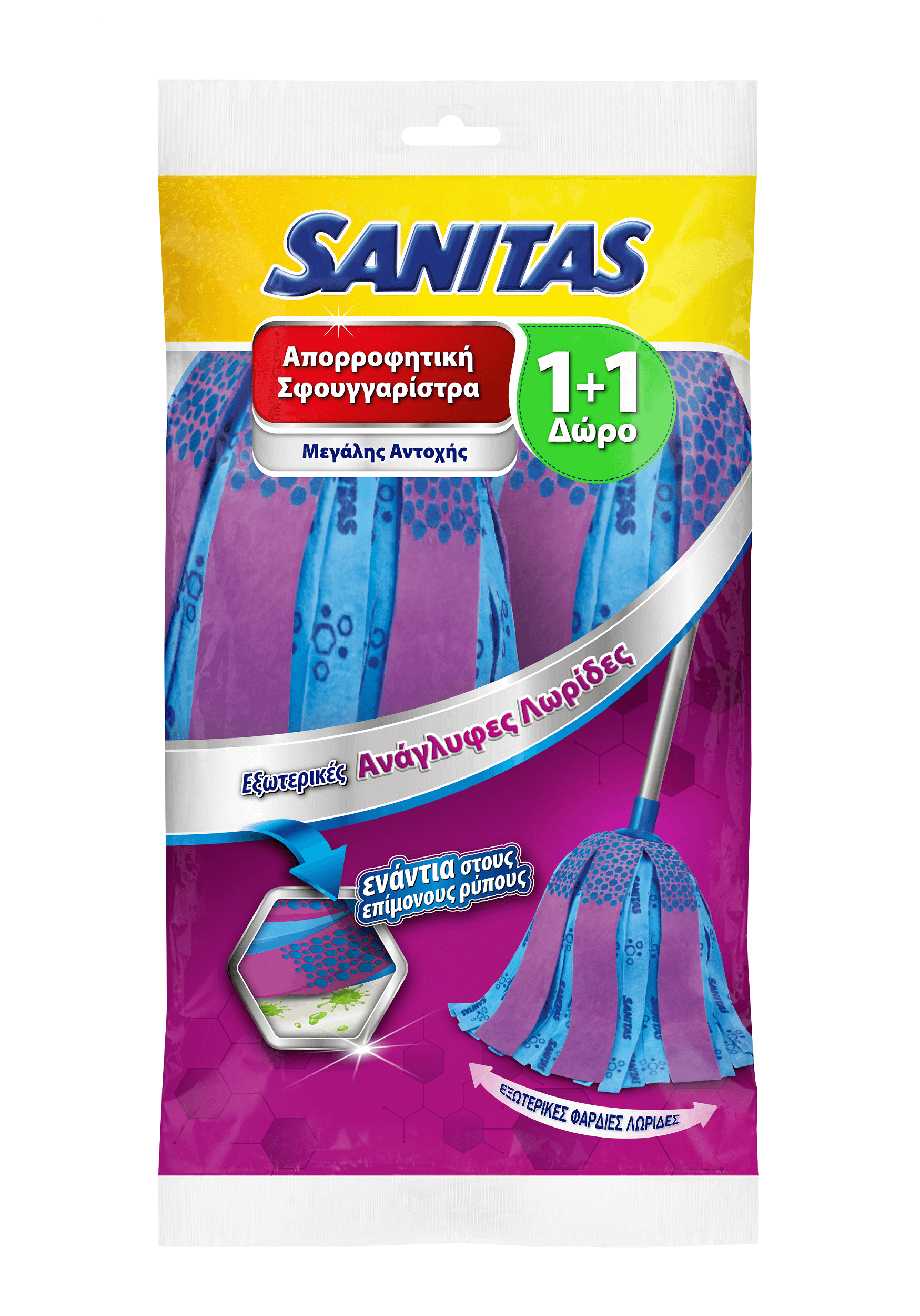 Σφουγγαρίστρα μεγάλης αντοχής Sanitas (1 τμχ) 1+1 Δώρο
