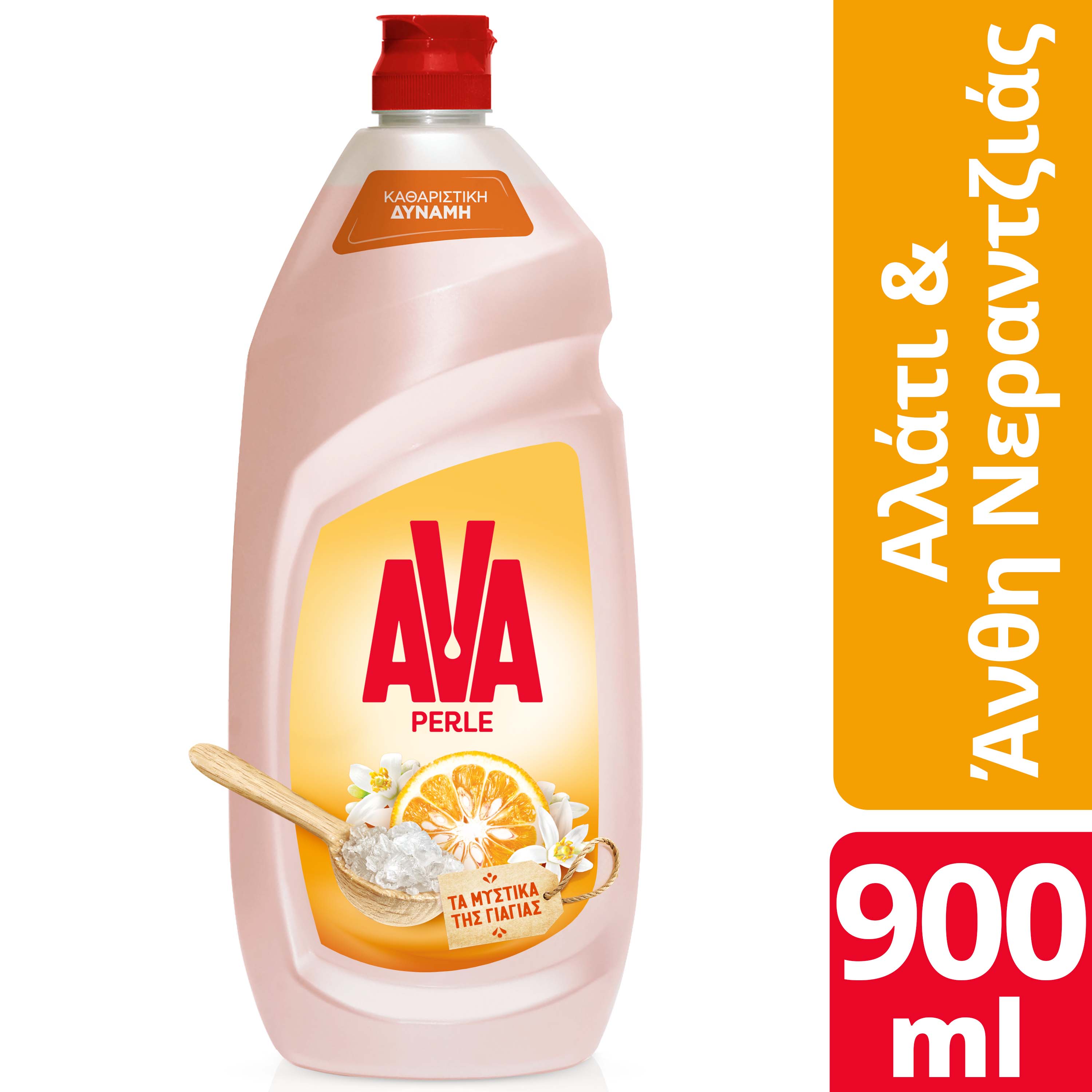 Sarantis Υγρό Πιάτων Αλάτι & Εσπεριδοειδή Ava (900 ml)