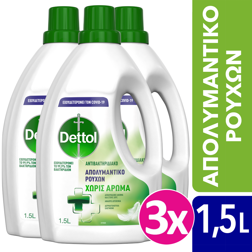 Απολυμαντικό Ρούχων Χωρίς Άρωμα Dettol (1.5 lt) τα 3 τεμάχια -30%