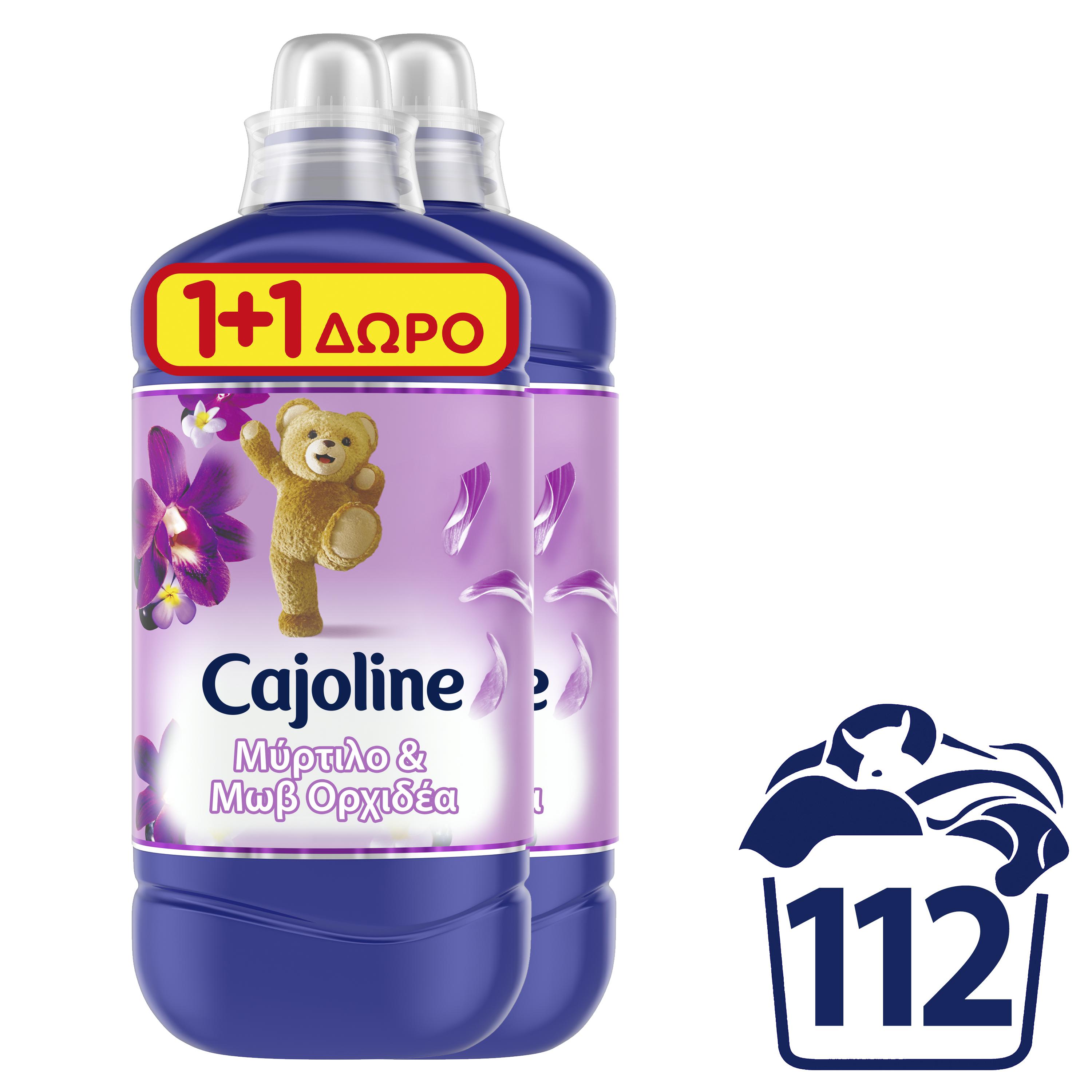 Μαλακτικό Ρούχων Μύρτιλο & Μωβ Ορχιδέα Cajoline (2×1,4lt) 1+1 Δώρο