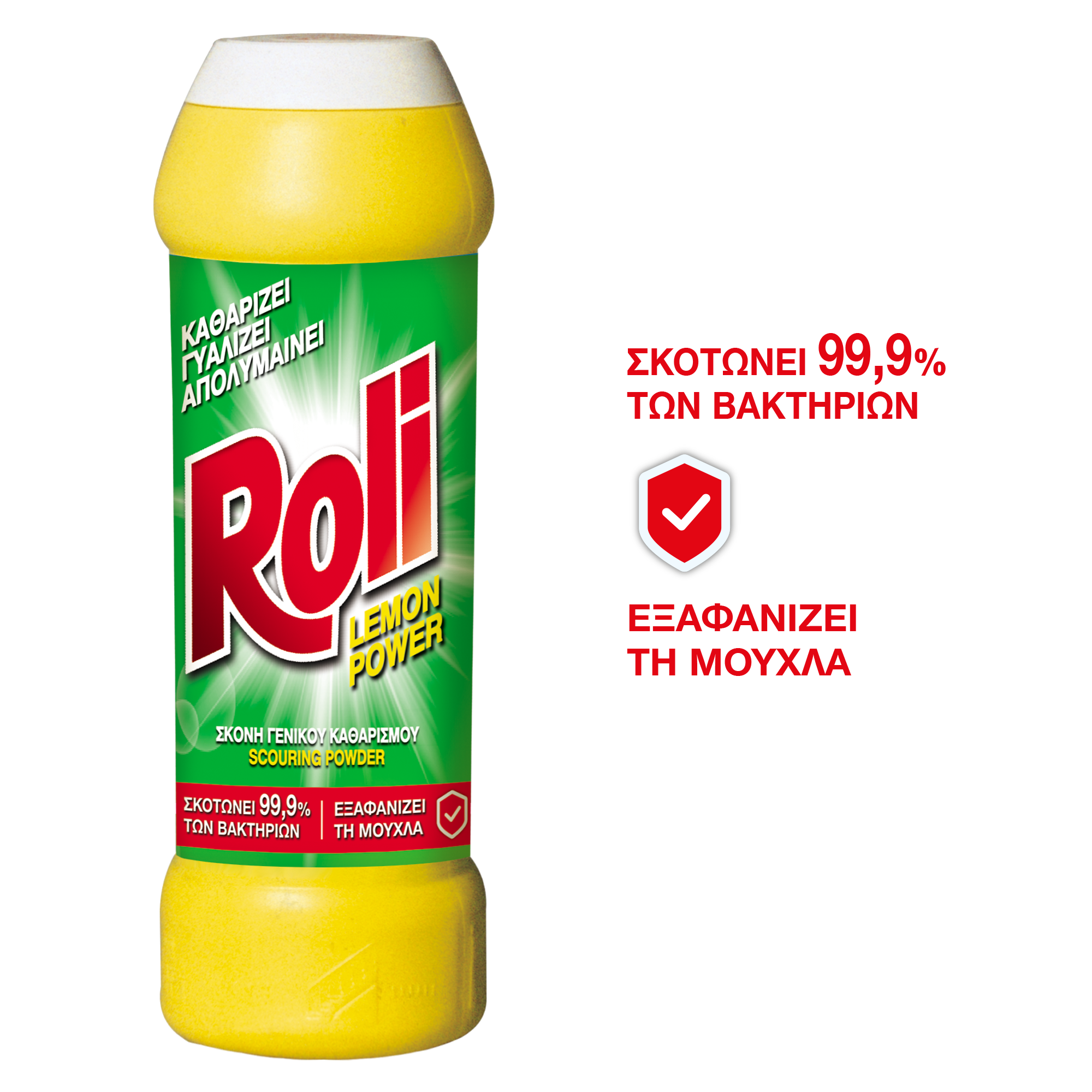 Rolco Σκόνη γενικού καθαρισμού Lemon Roli (500g)