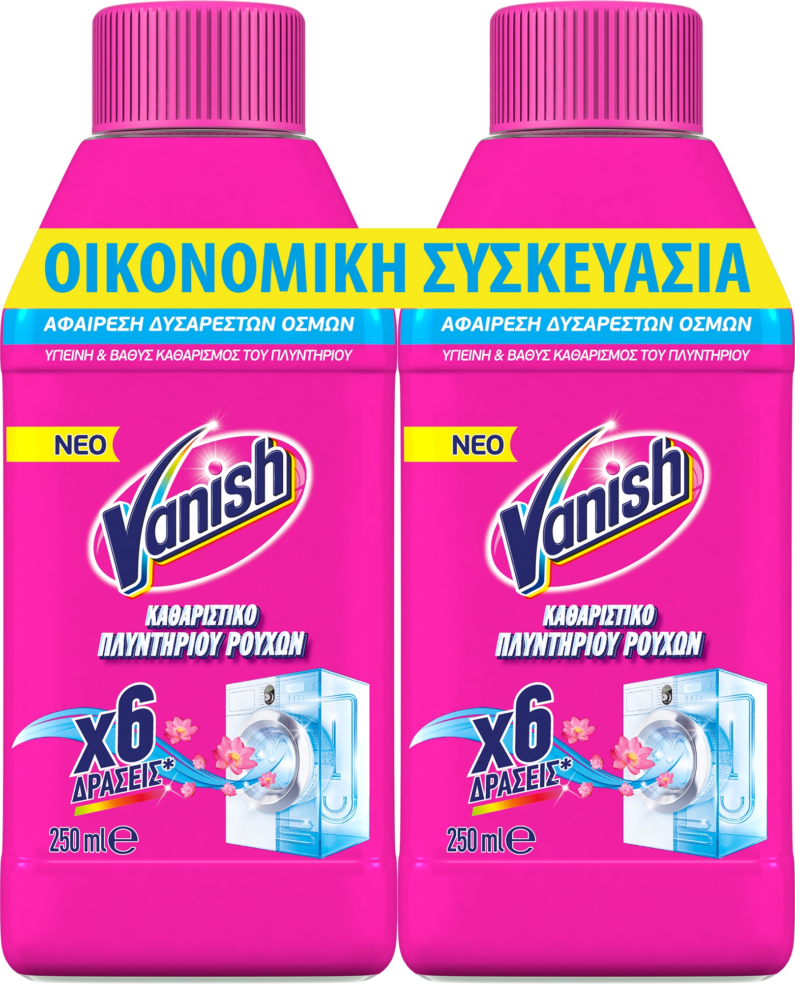 Υγρό Καθαριστικό Πλυντηρίου Ρούχων Vanish (2x250ml)
