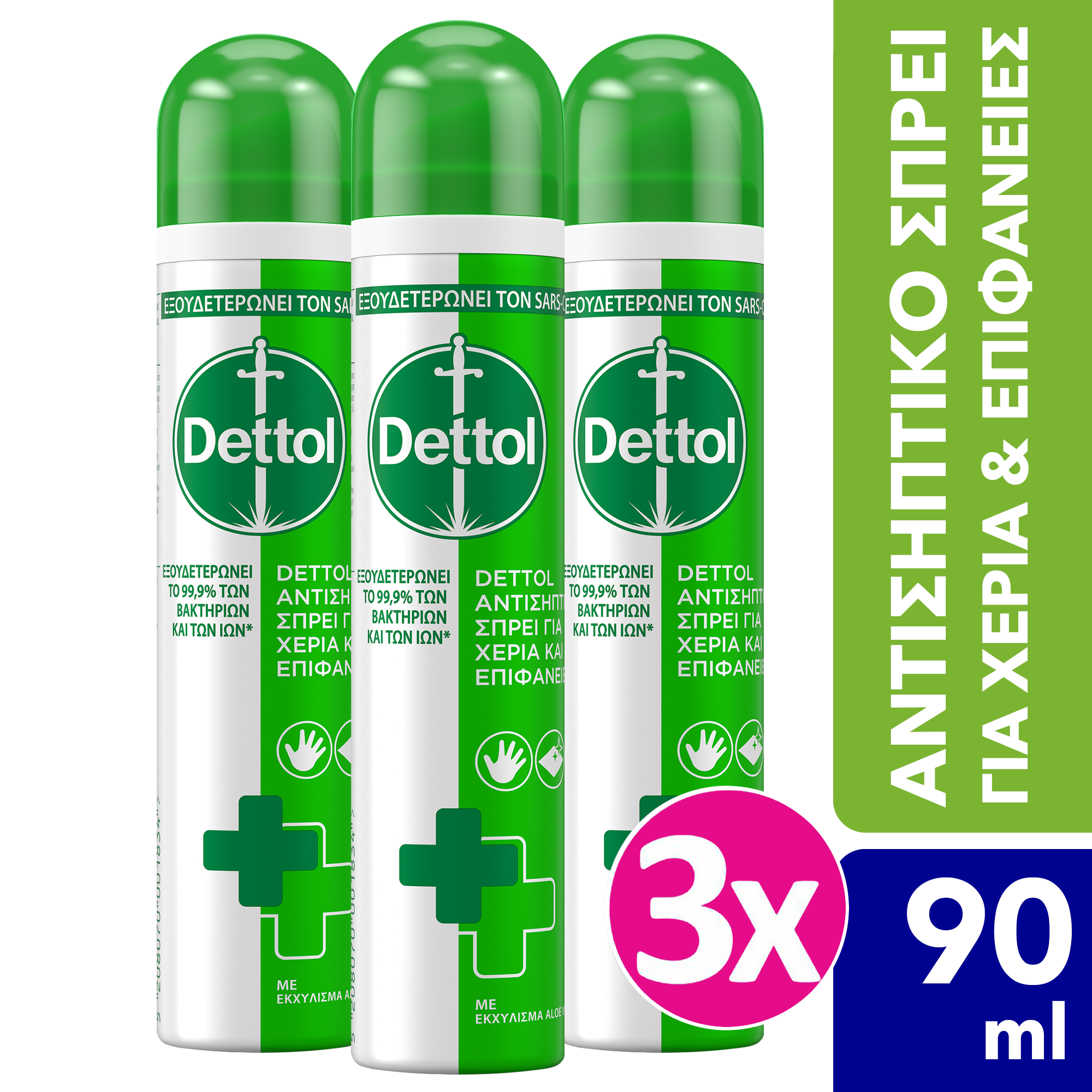 Αντισηπτικό Spray για Χέρια & Επιφάνειες 2 σε 1 Dettol (90ml) 3 τεμάχια -30%