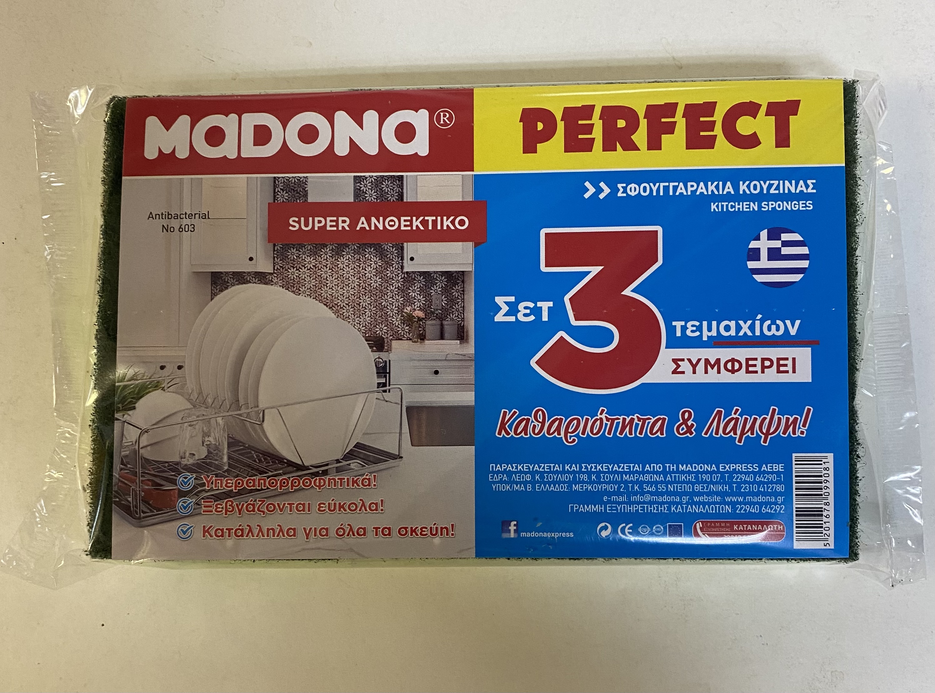 Madona Σφουγγάρι Κουζίνας Μεγάλο με Φίμπρα Madona (3 τεμ)
