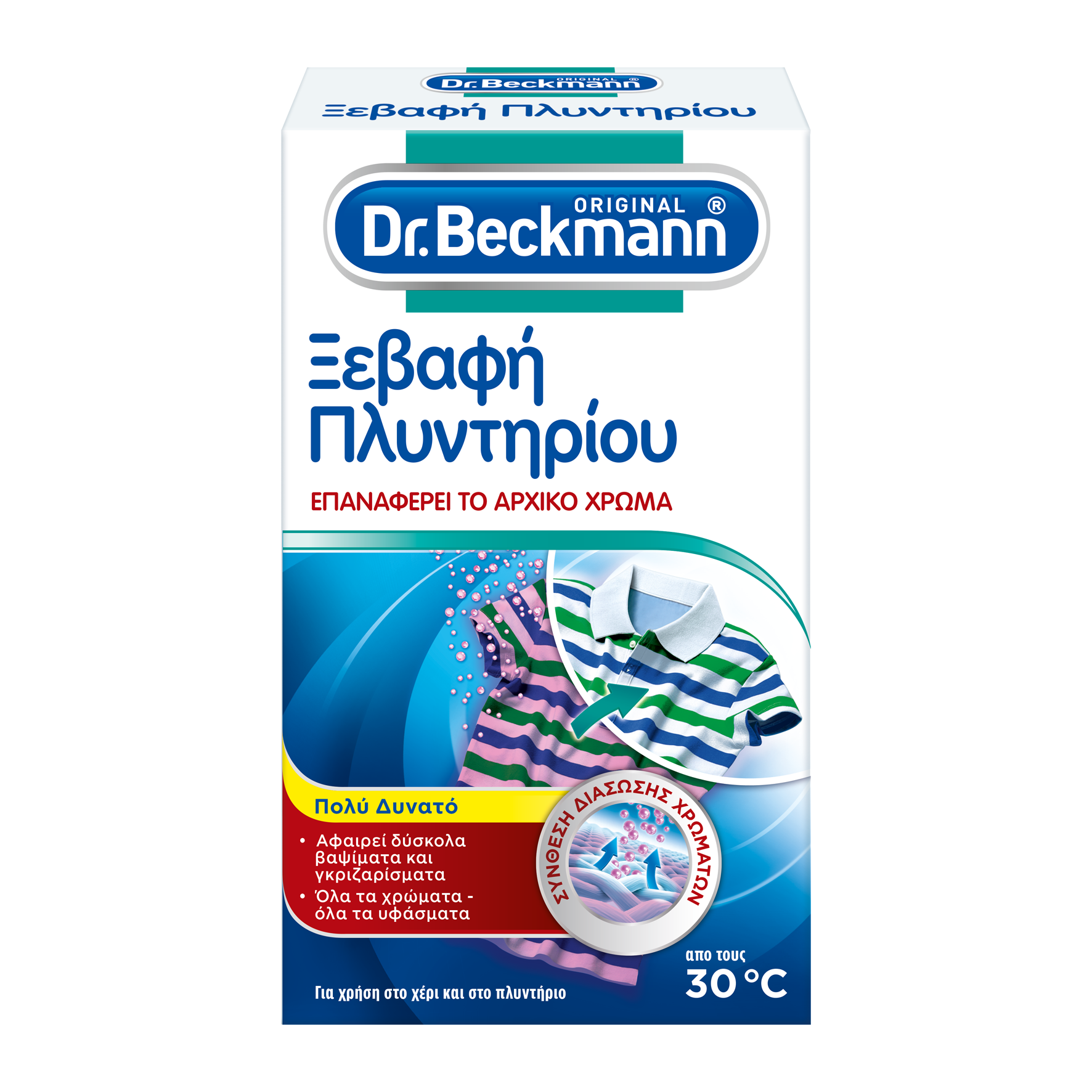Tage en risiko scaring fejl Intensive Decolourant Dr. Beckmann (150 g) | e-Fresh.gr