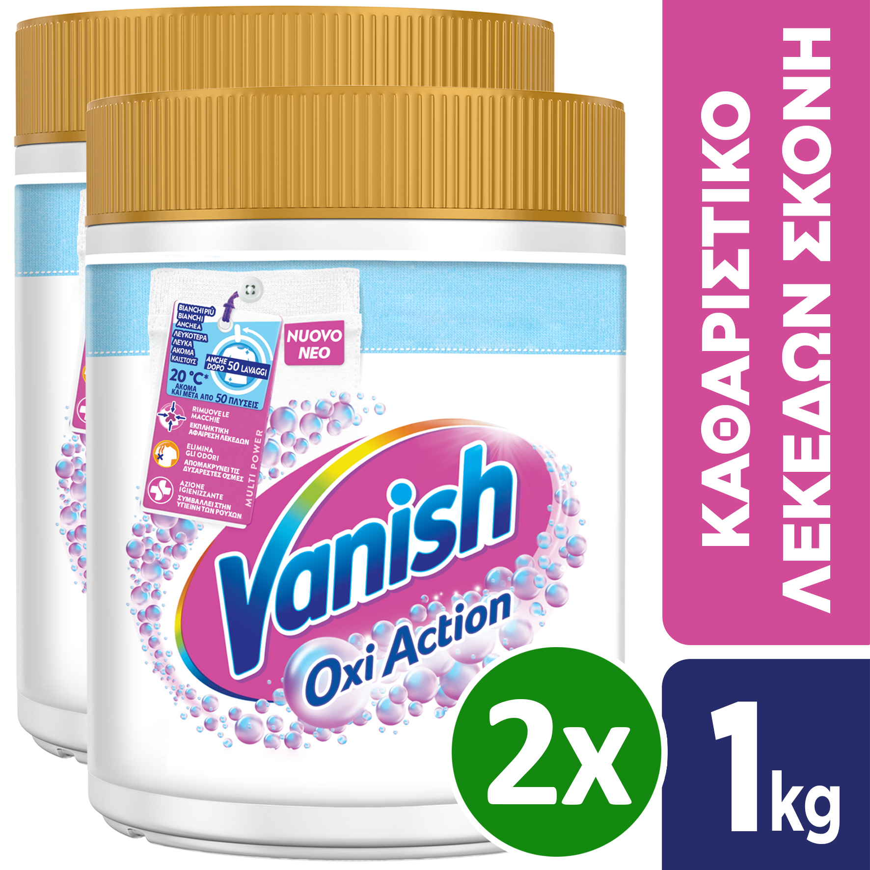 Ενισχυτική Σκόνη πλύσης Vanish Oxi Action Crystal White (1 Kg) τα 2 τεμάχια 17,99€