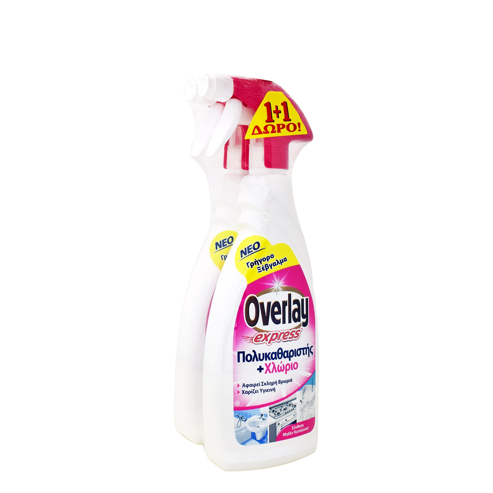 Πολυκαθαριστής & Χλώριο Express Overlay (650 ml) 1+1 Δώρο