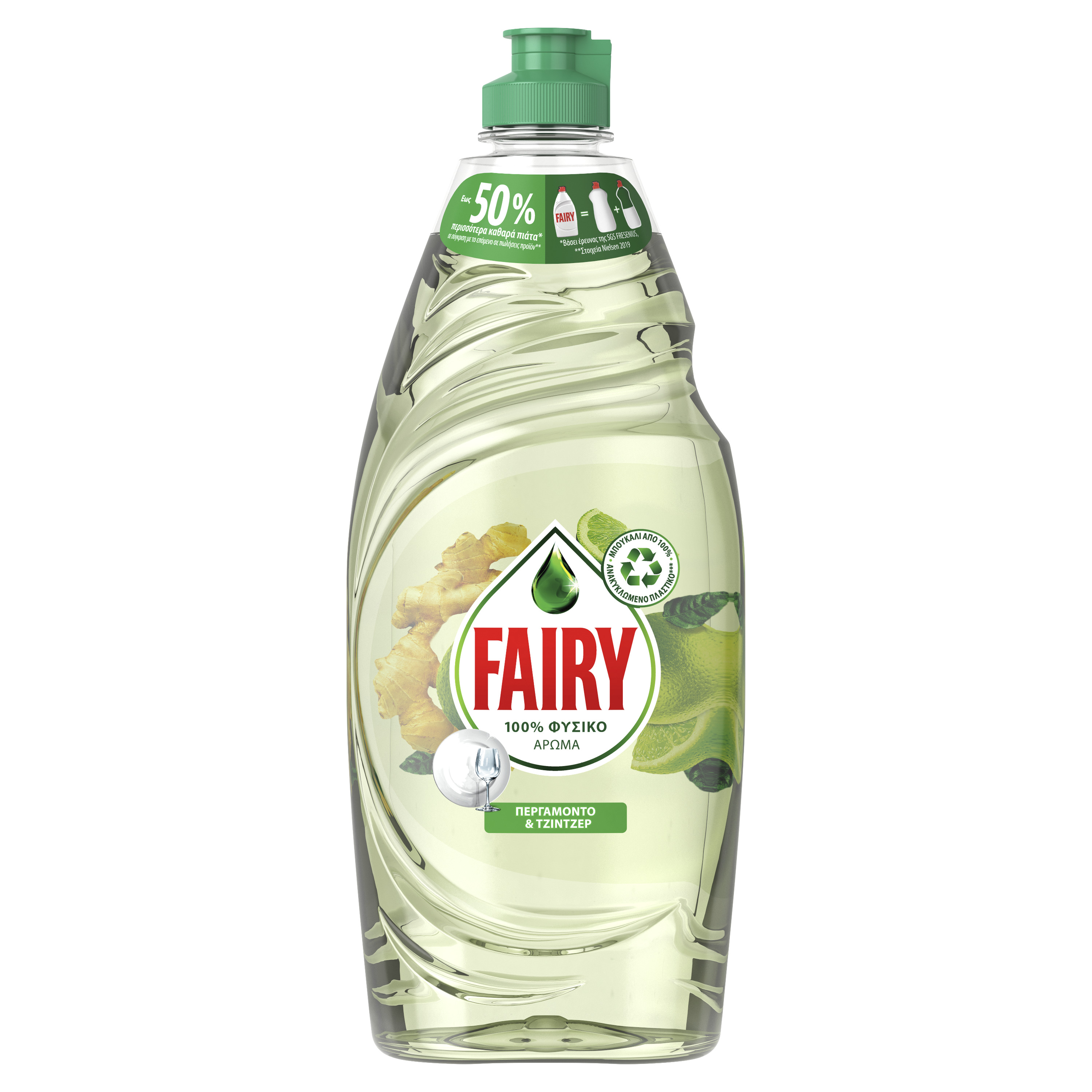 Υγρό Πιάτων Περγαμόντο & Τζιντζερ Pure Fairy (654ml)