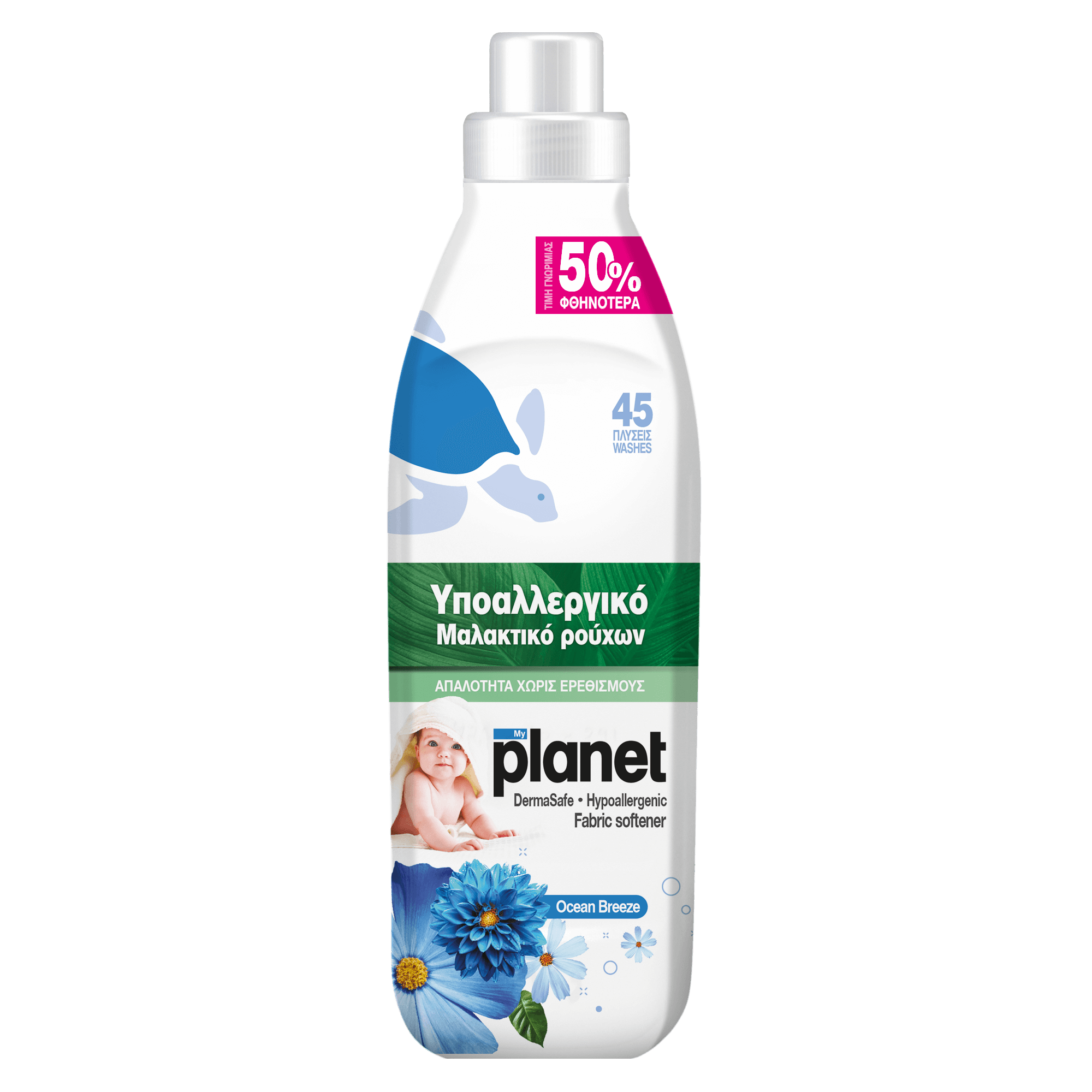Συμπυκνωμένο Μαλακτικό Ρούχων Ocean Breeze Baby Planet (45 μεζ/1000 ml) -50%