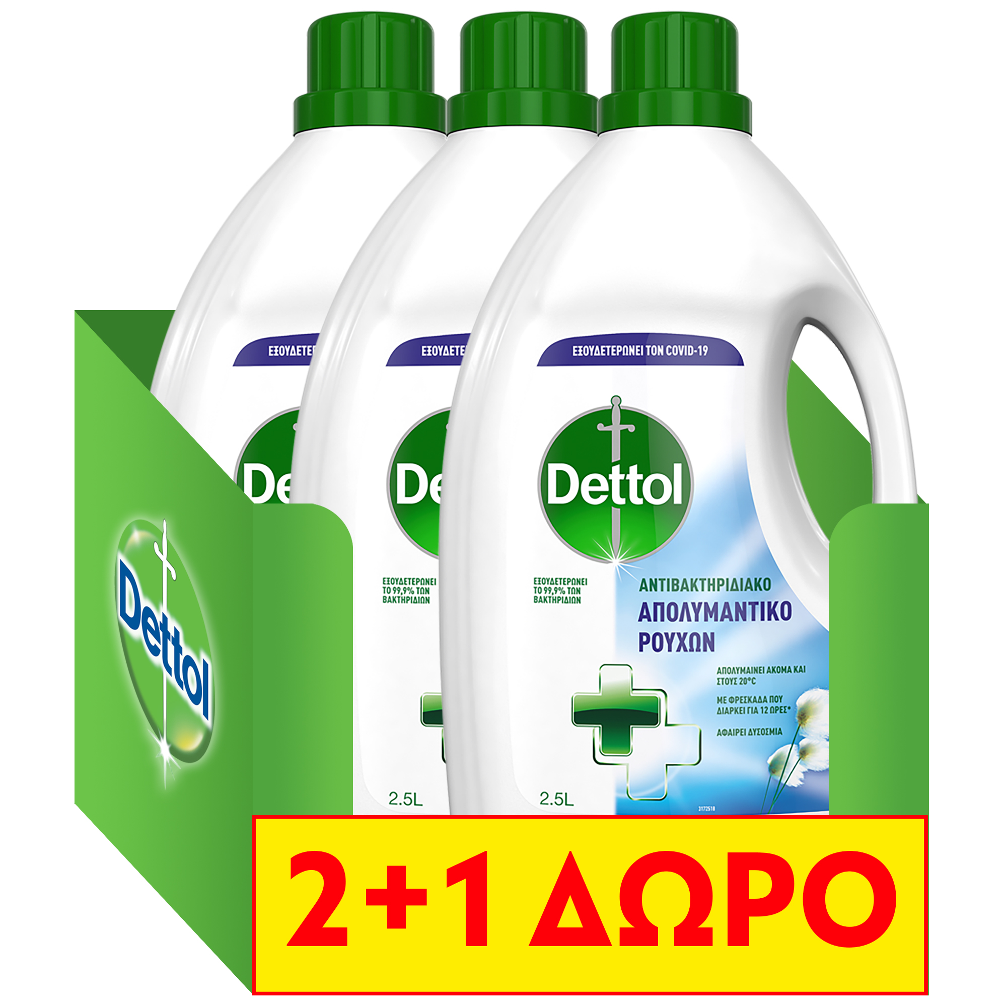 Υγρό Απολυμαντικό για τα ρούχα Dettol (2.5lt) 2+1 Δώρο