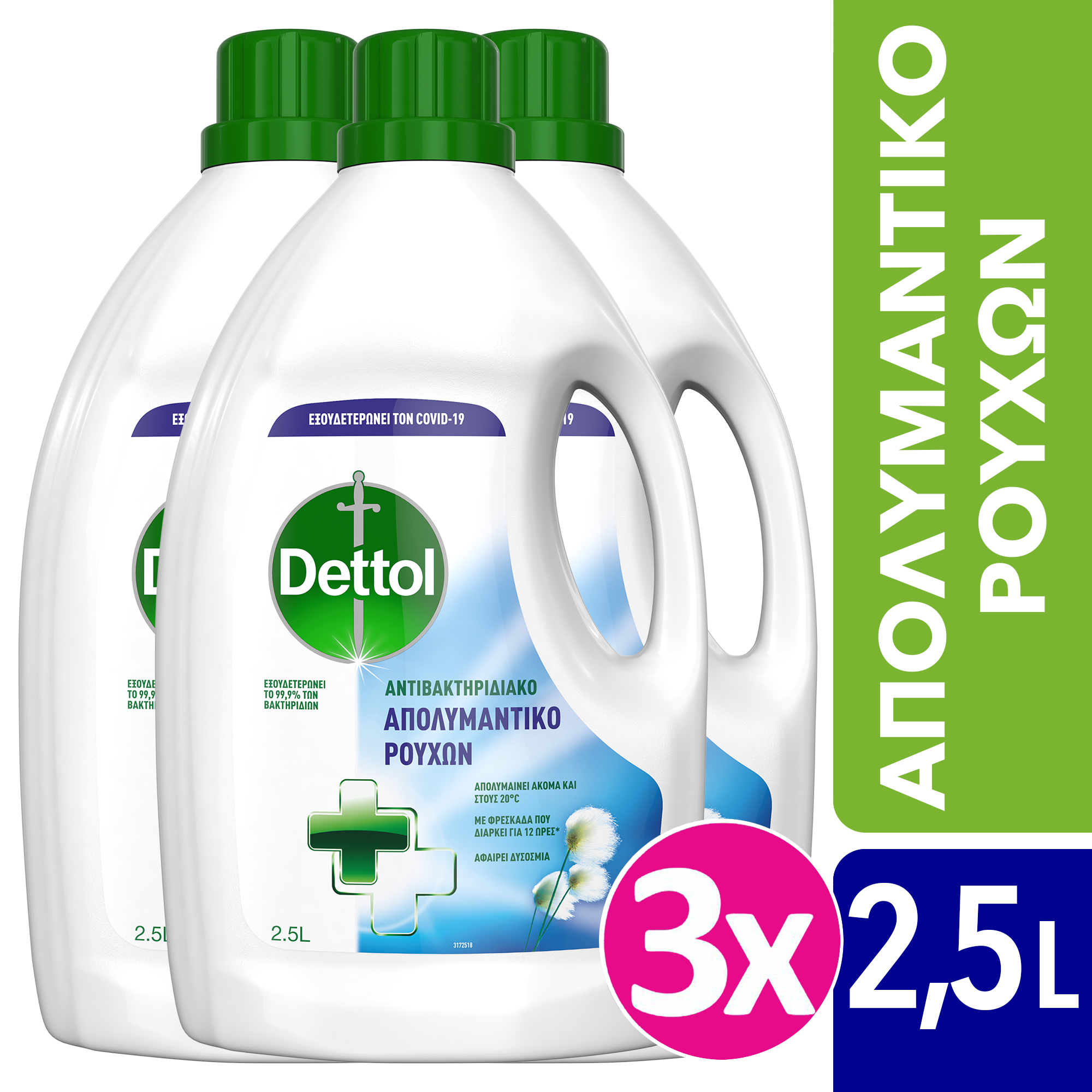 Υγρό Απολυμαντικό Ρούχων Dettol (3×2,5lt) τα 3τεμ Μόνο 21,99€