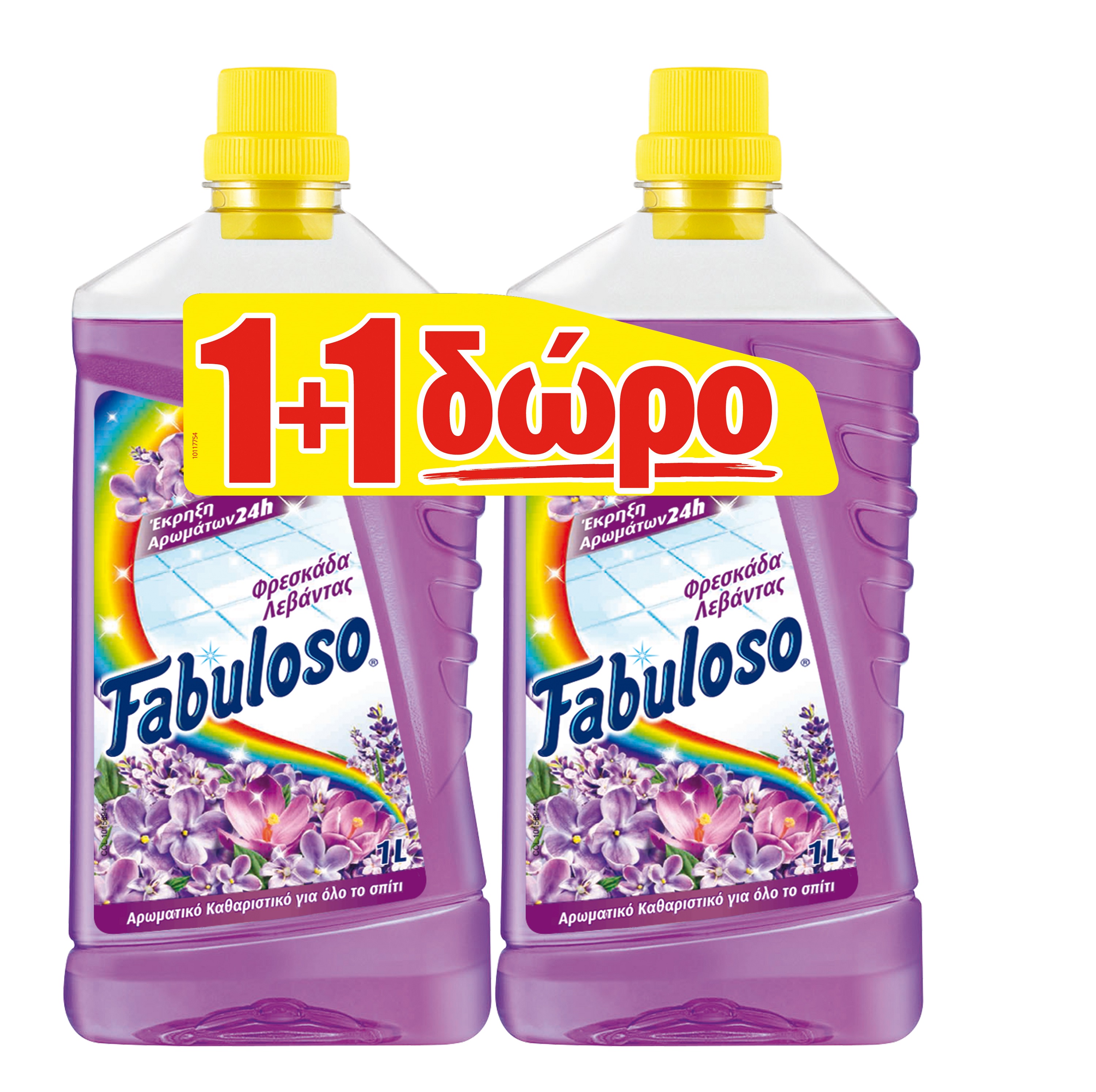 Υγρό Καθαριστικό Λεβάντα Fabuloso (1lt) 1+1 Δώρο