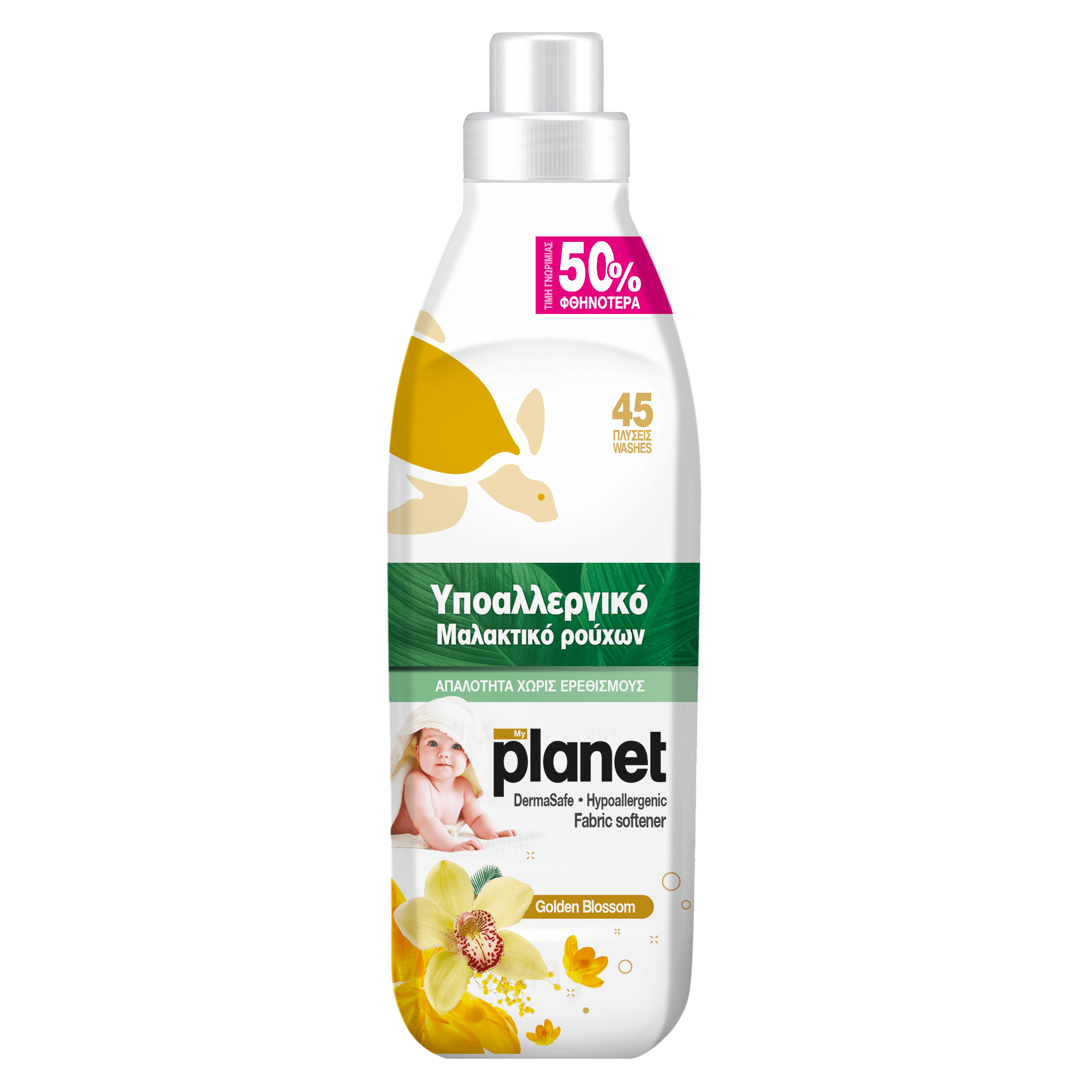 Συμπυκνωμένο Μαλακτικό Ρούχων Golden Blossom Baby Planet (45 μεζ/1000 ml) -50%