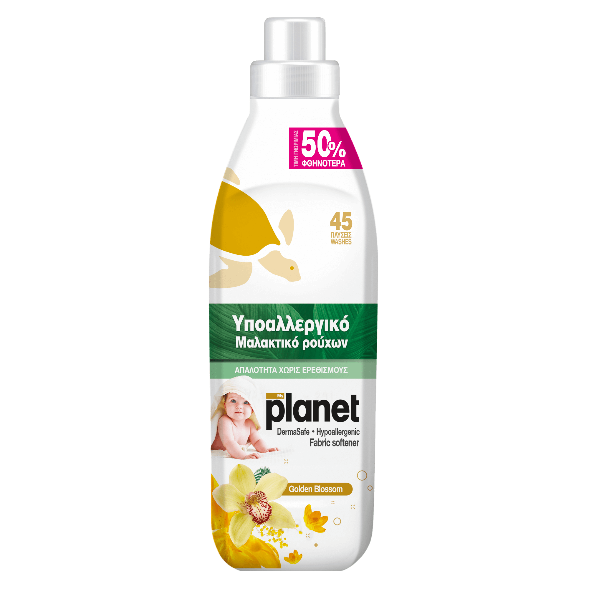 Συμπυκνωμένο Μαλακτικό Ρούχων Golden Blossom Planet (45 μεζ/1000 ml) -50%