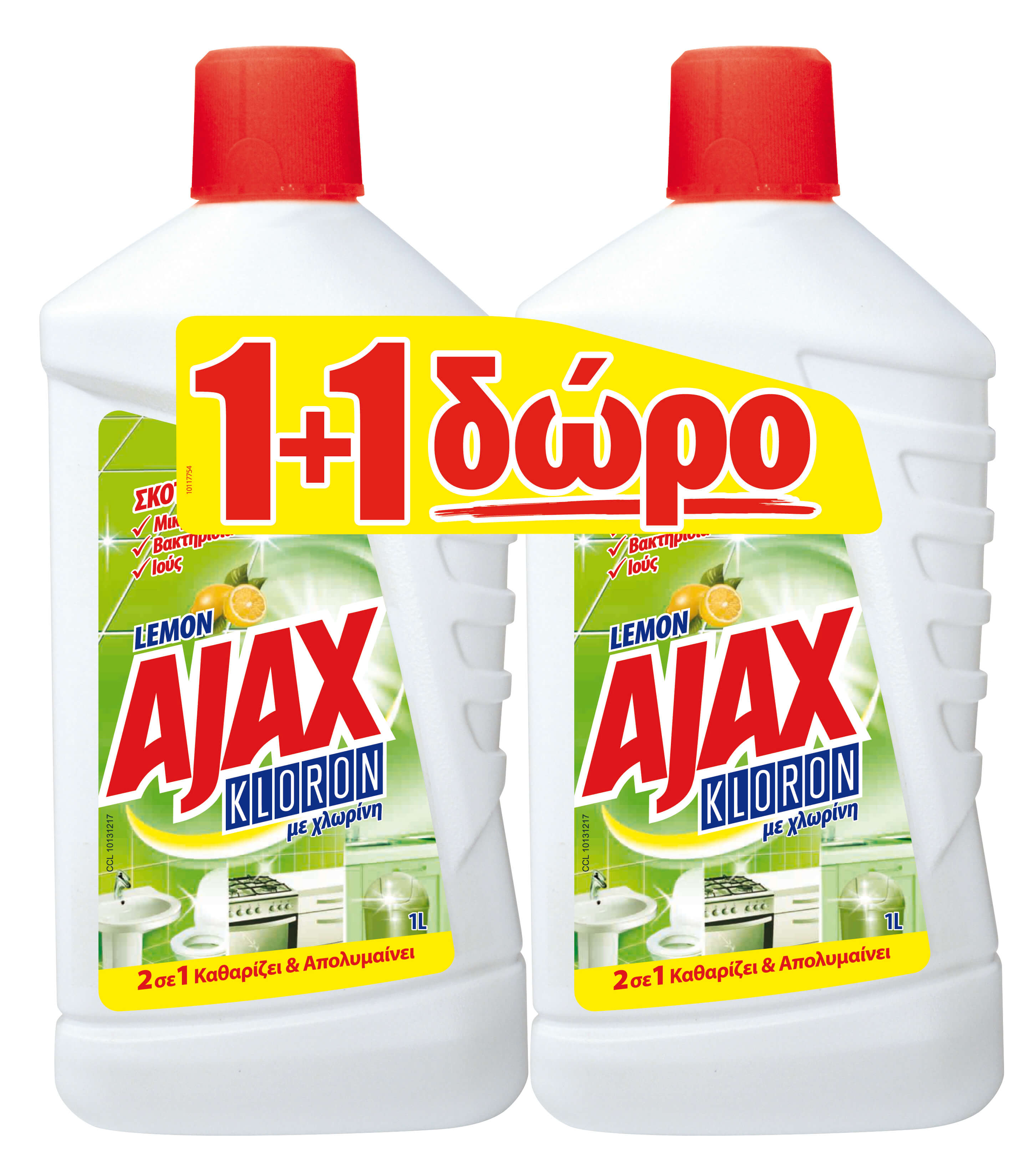 Υγρό Καθαριστικό Πατώματος Kloron Λεμόνι Ajax (2x1lt) 1+1 Δώρο
