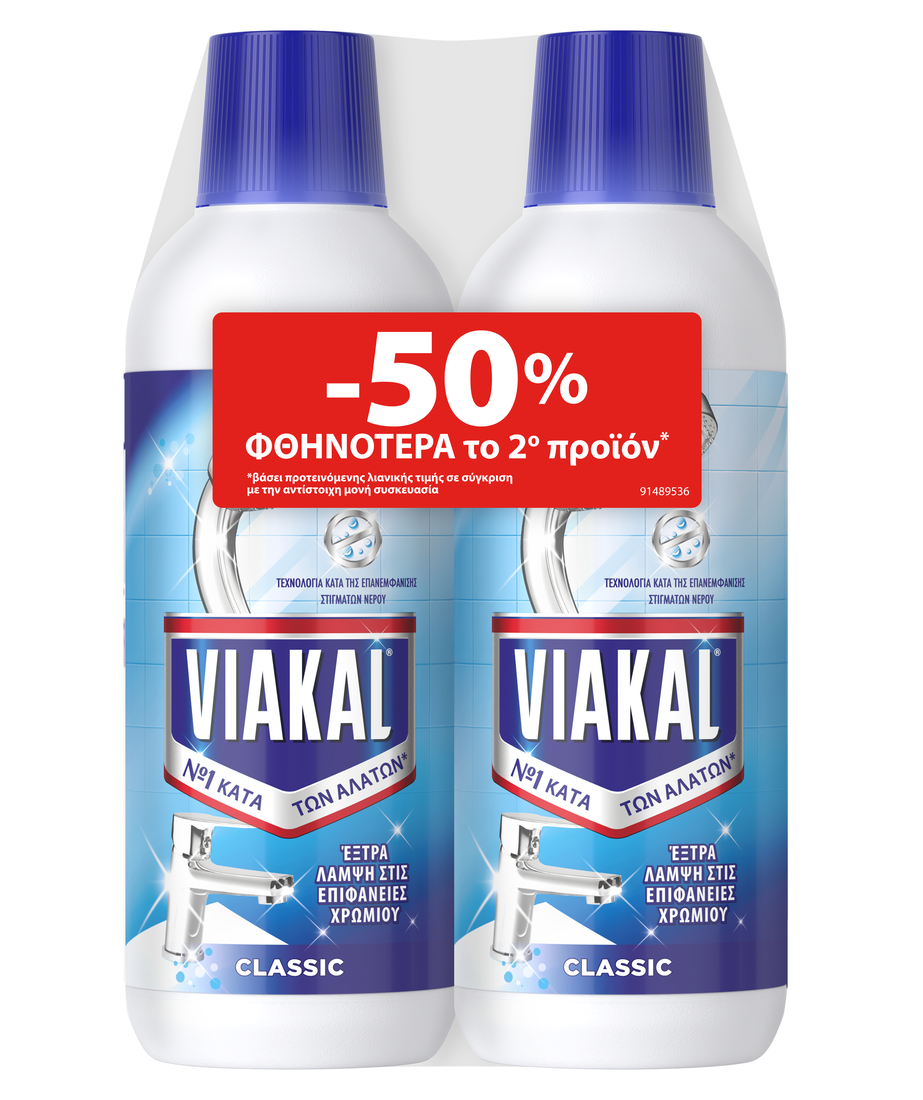 Υγρό Καθαριστικό κατά των Αλάτων Classic Viakal (2Χ500ml) το 2ο τεμ -50%