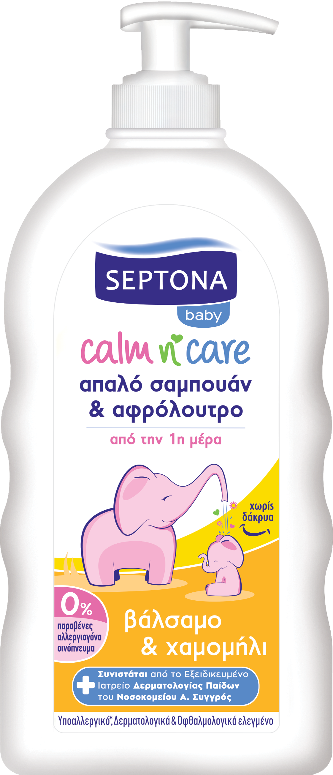 Βρεφικό Σαμπουάν & Αφρόλουτρο με Βάλσαμο & Χαμομήλι Septona Baby (500ml)