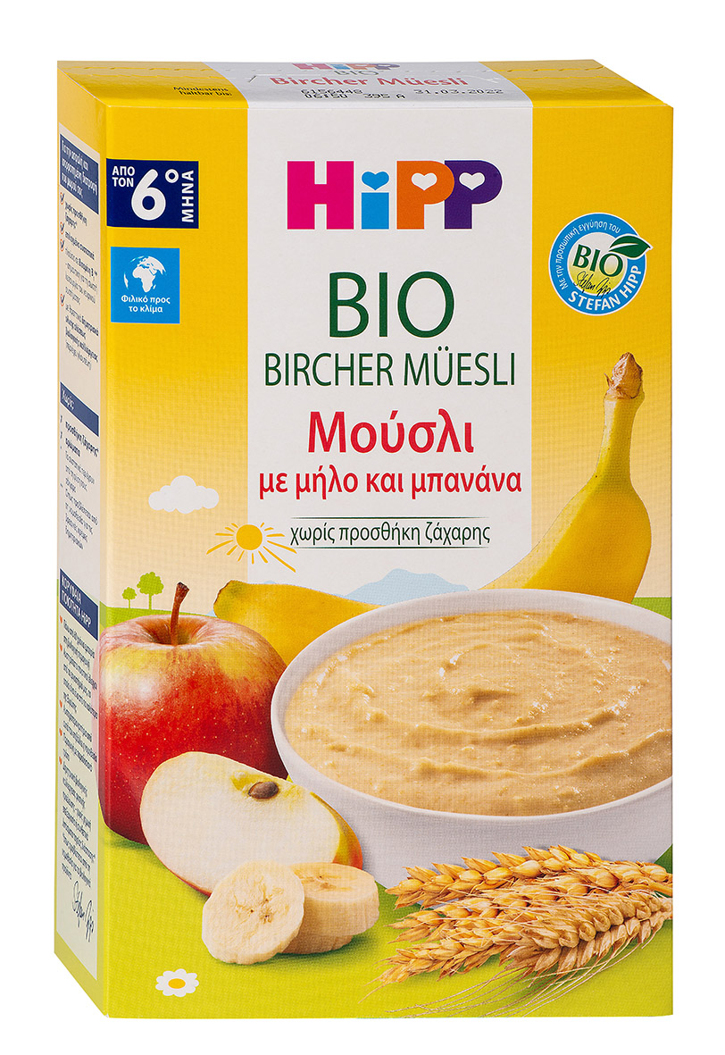 Gerolymatos International OTC Βιολογικό Bircher Μούσλι με Μήλο και Μπανάνα από τον 6ο Μήνα Hipp (250gr)