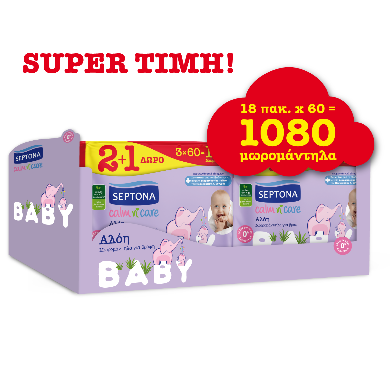 Μωρομάντηλα για Βρέφη με Αλόη Calm n’ Care Baby Monthly Pack Septona (18×60τεμ)
