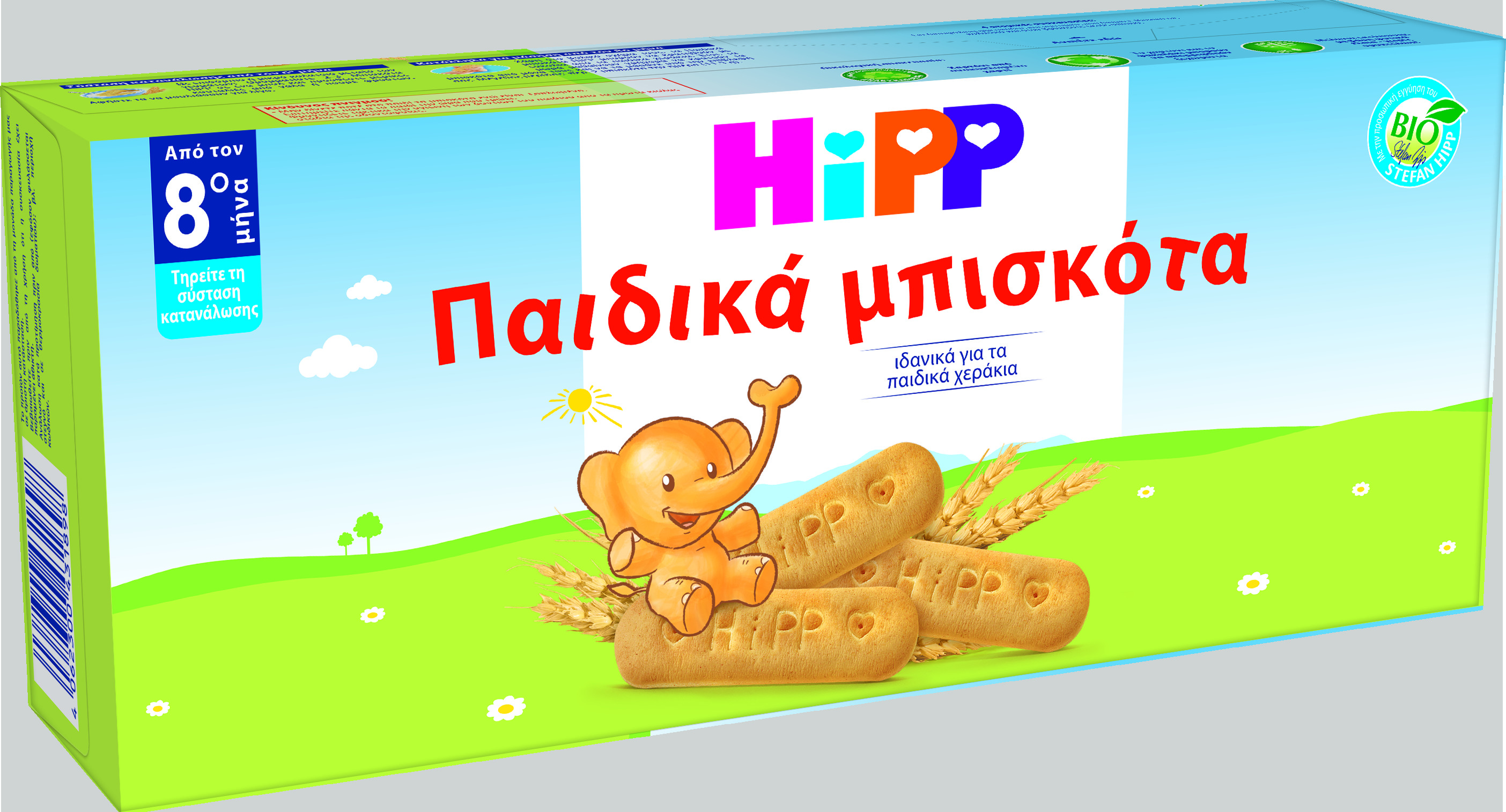 Gerolymatos International OTC Μπισκότα Παιδικά από τον 8ο Μήνα Hipp (180gr)