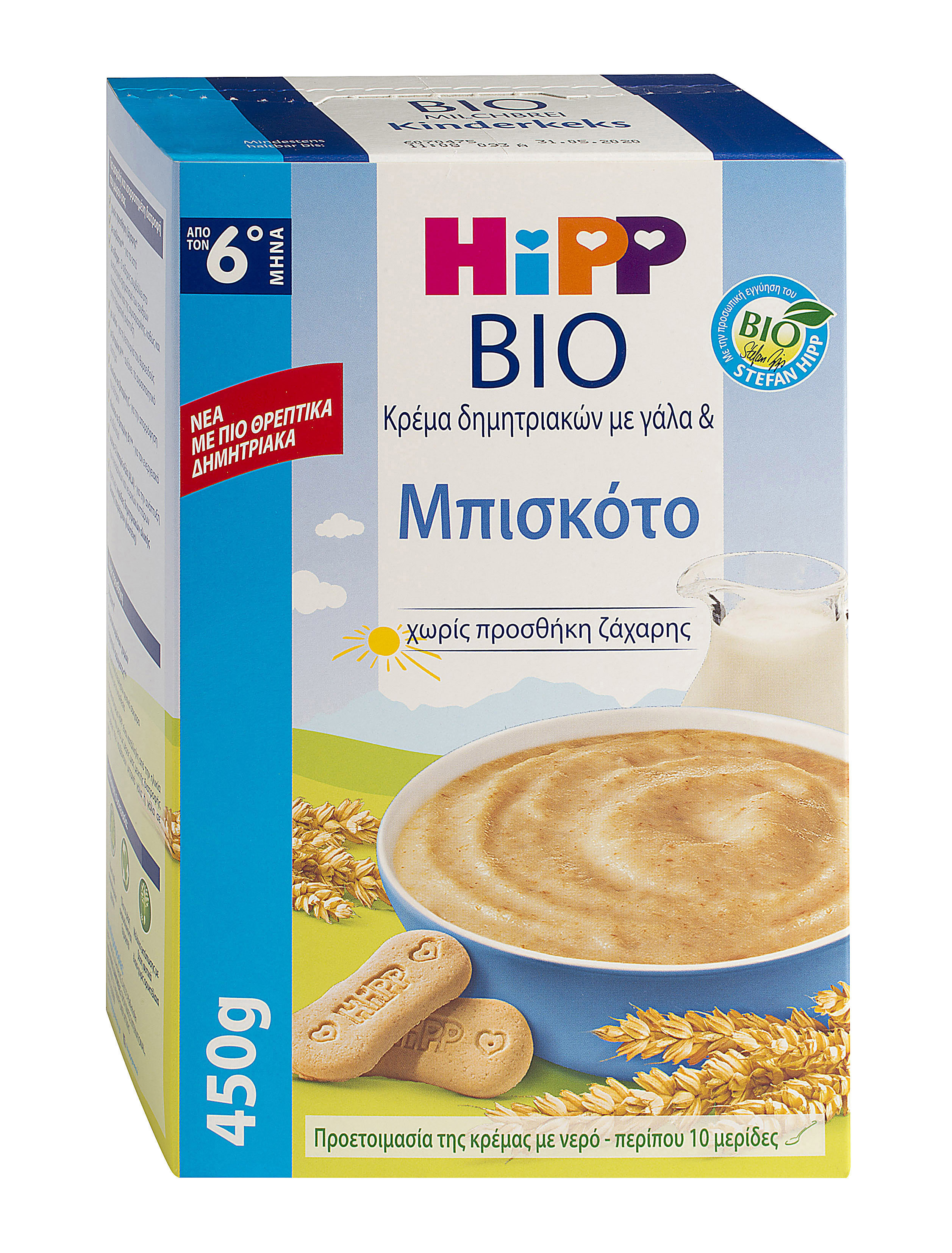 Gerolymatos International OTC Κρέμα με γάλα και μπισκότο από τον 6ο Μήνα Hipp (450g)