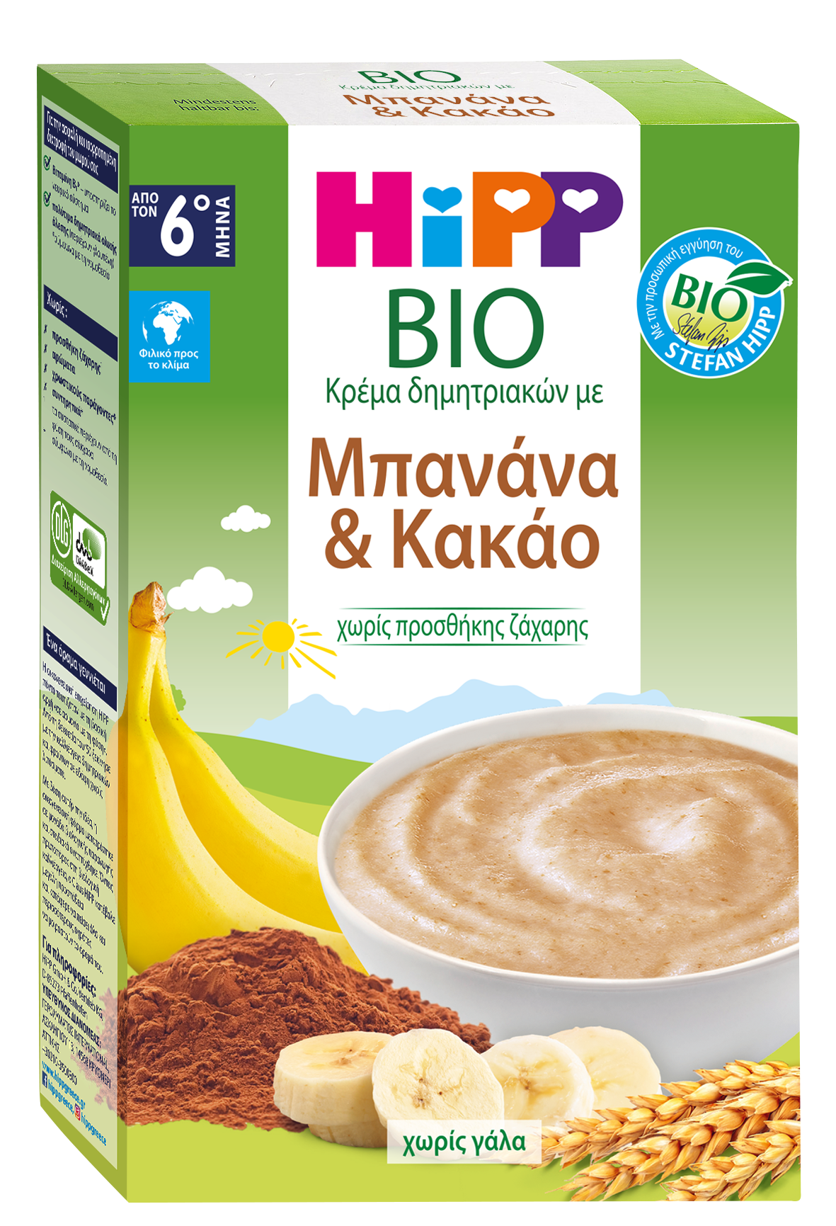Gerolymatos International OTC Κρέμα Μπανάνα Κακάο Χωρίς Γάλα από τον 6ο Μήνα Hipp (200gr)