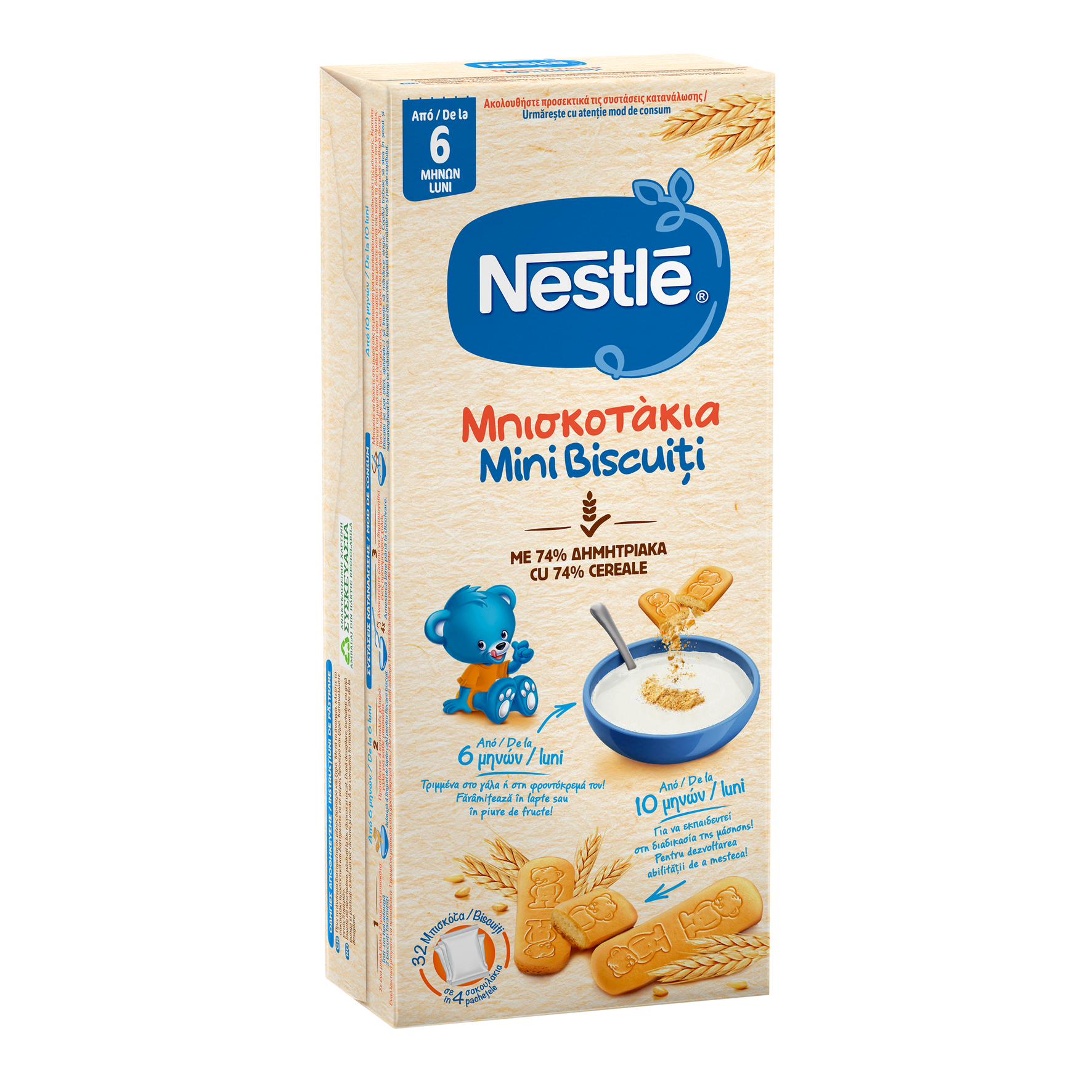 Nestle Μπισκοτάκια Nestle (180 g)