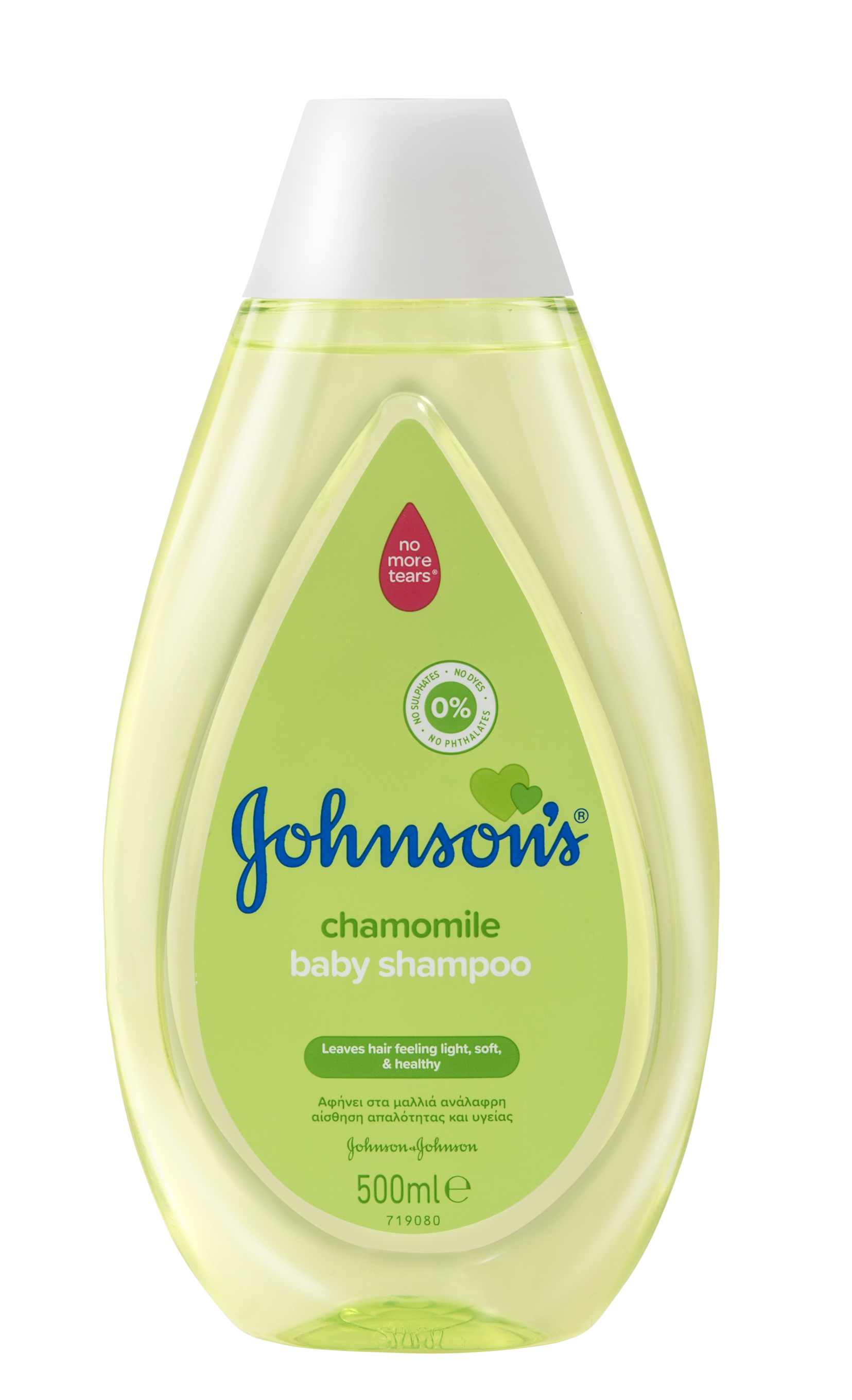 Baby Shampoo Chamomile Johnson s 500ml e Fresh.gr