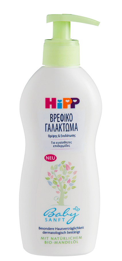 Βρεφικό Γαλάκτωμα Θρέψης & Ενυδάτωσης Hipp (300ml)