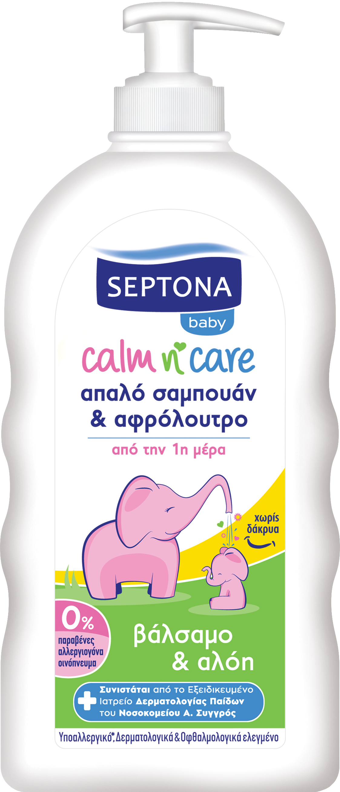 Βρεφικό Σαμπουάν & Αφρόλουτρο με Βάλσαμο & Αλόη Septona Baby (500ml)
