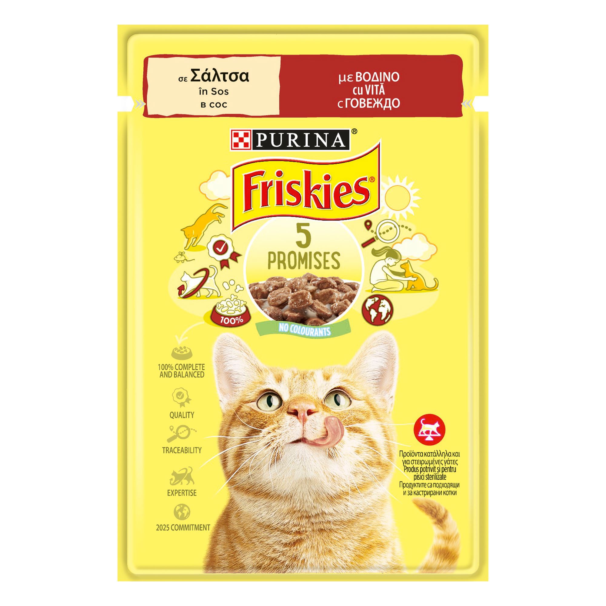 Nestle Τροφή για Γάτες με Βοδινό Friskies (85 g)